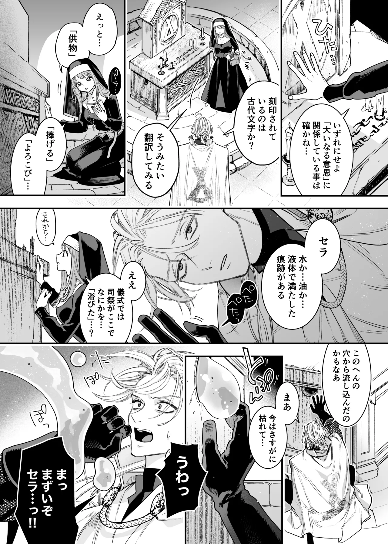 [Visualize (ENVY)] Tada no Osananajimi no Hazudatta Kiyoshi Kishi ga Danjon no Misshitsu de Sekinen no Shūchaku o Kokuhaku Shitekita!? 图片编号 23