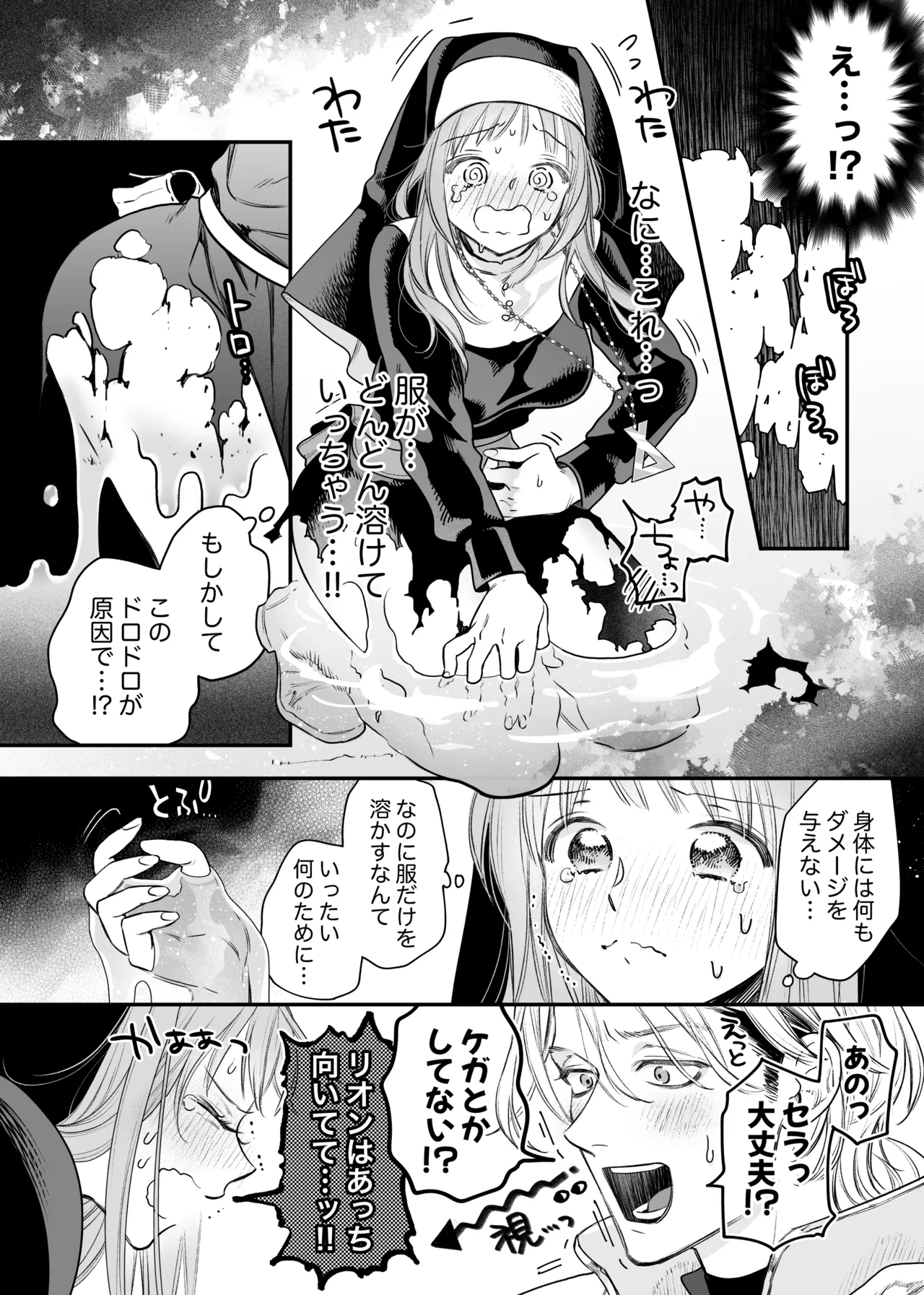 [Visualize (ENVY)] Tada no Osananajimi no Hazudatta Kiyoshi Kishi ga Danjon no Misshitsu de Sekinen no Shūchaku o Kokuhaku Shitekita!? 图片编号 26