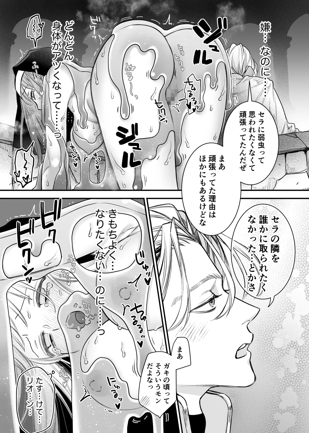 [Visualize (ENVY)] Tada no Osananajimi no Hazudatta Kiyoshi Kishi ga Danjon no Misshitsu de Sekinen no Shūchaku o Kokuhaku Shitekita!? 图片编号 33