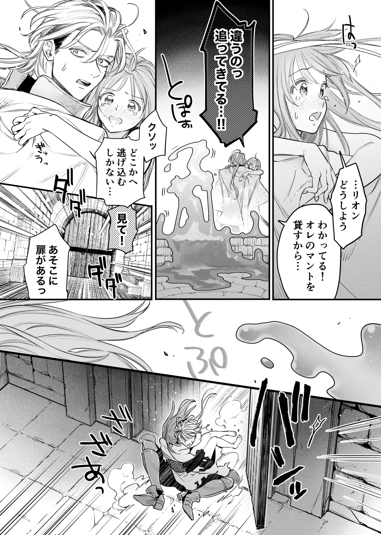 [Visualize (ENVY)] Tada no Osananajimi no Hazudatta Kiyoshi Kishi ga Danjon no Misshitsu de Sekinen no Shūchaku o Kokuhaku Shitekita!? 图片编号 36