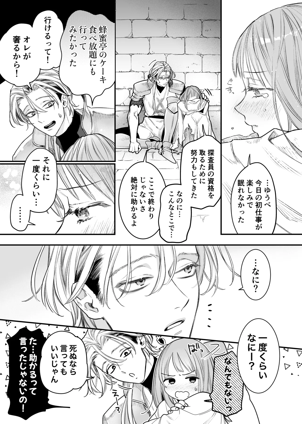 [Visualize (ENVY)] Tada no Osananajimi no Hazudatta Kiyoshi Kishi ga Danjon no Misshitsu de Sekinen no Shūchaku o Kokuhaku Shitekita!? 图片编号 39