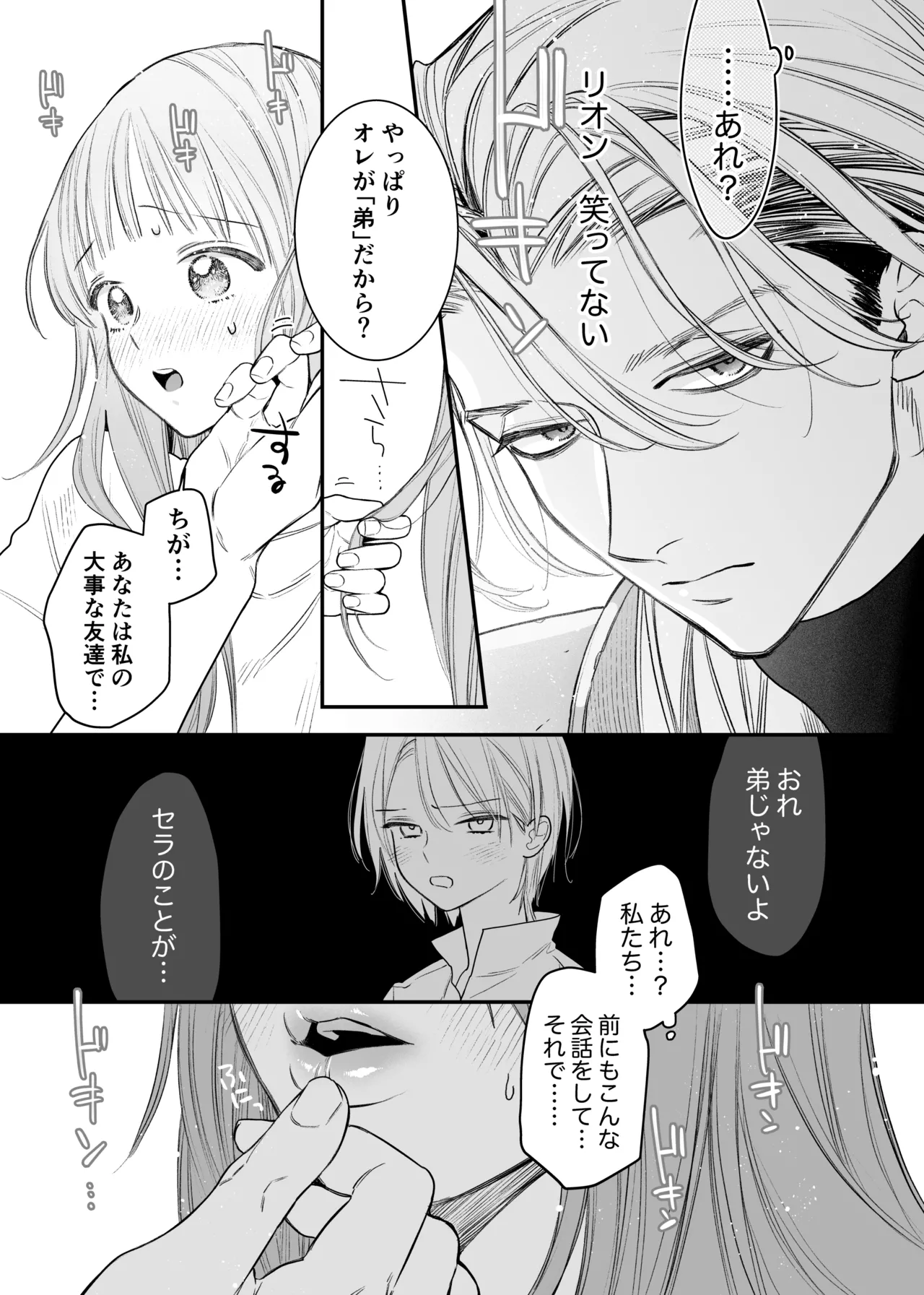 [Visualize (ENVY)] Tada no Osananajimi no Hazudatta Kiyoshi Kishi ga Danjon no Misshitsu de Sekinen no Shūchaku o Kokuhaku Shitekita!? 图片编号 43