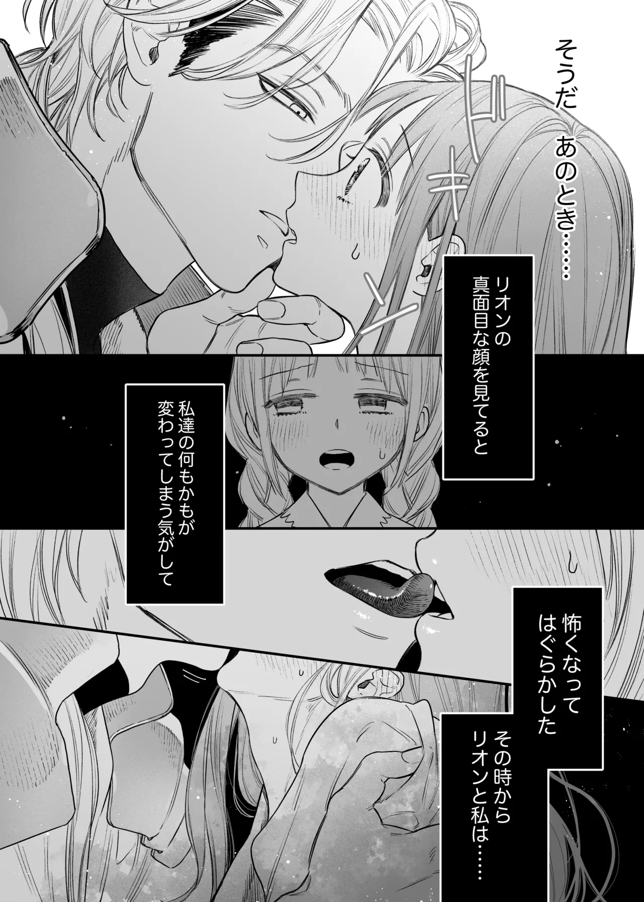 [Visualize (ENVY)] Tada no Osananajimi no Hazudatta Kiyoshi Kishi ga Danjon no Misshitsu de Sekinen no Shūchaku o Kokuhaku Shitekita!? 图片编号 44