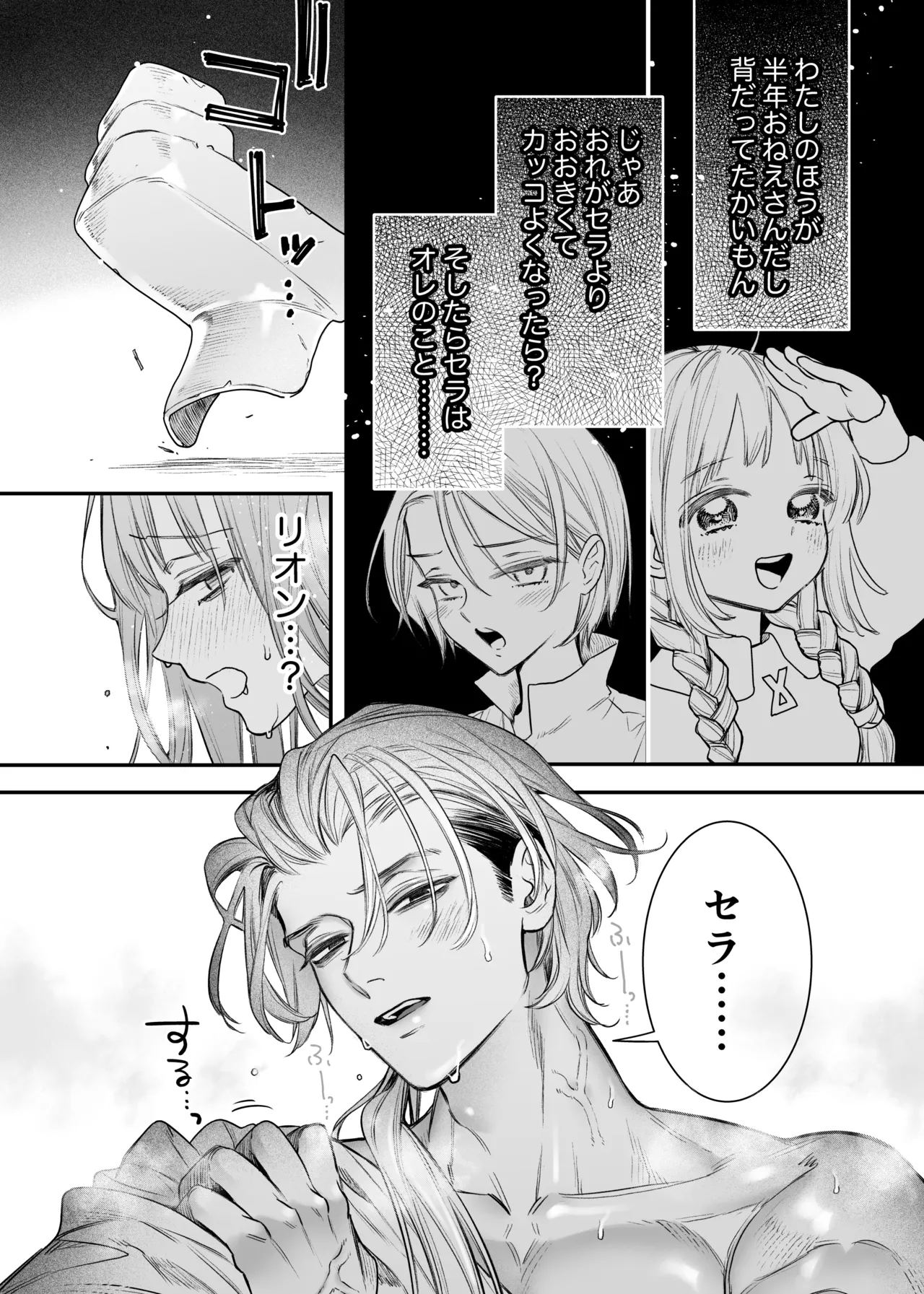 [Visualize (ENVY)] Tada no Osananajimi no Hazudatta Kiyoshi Kishi ga Danjon no Misshitsu de Sekinen no Shūchaku o Kokuhaku Shitekita!? 图片编号 52