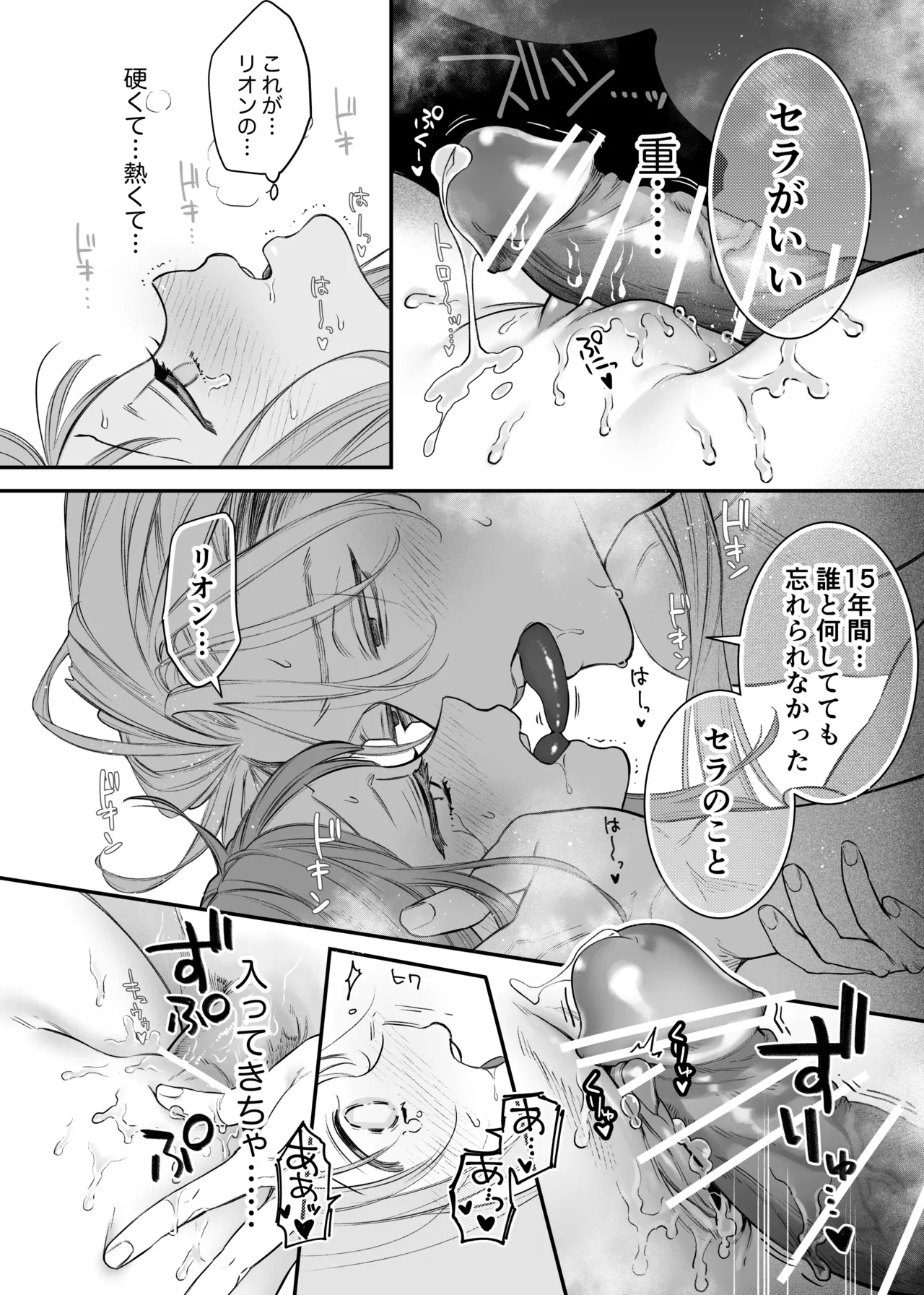 [Visualize (ENVY)] Tada no Osananajimi no Hazudatta Kiyoshi Kishi ga Danjon no Misshitsu de Sekinen no Shūchaku o Kokuhaku Shitekita!? 图片编号 54