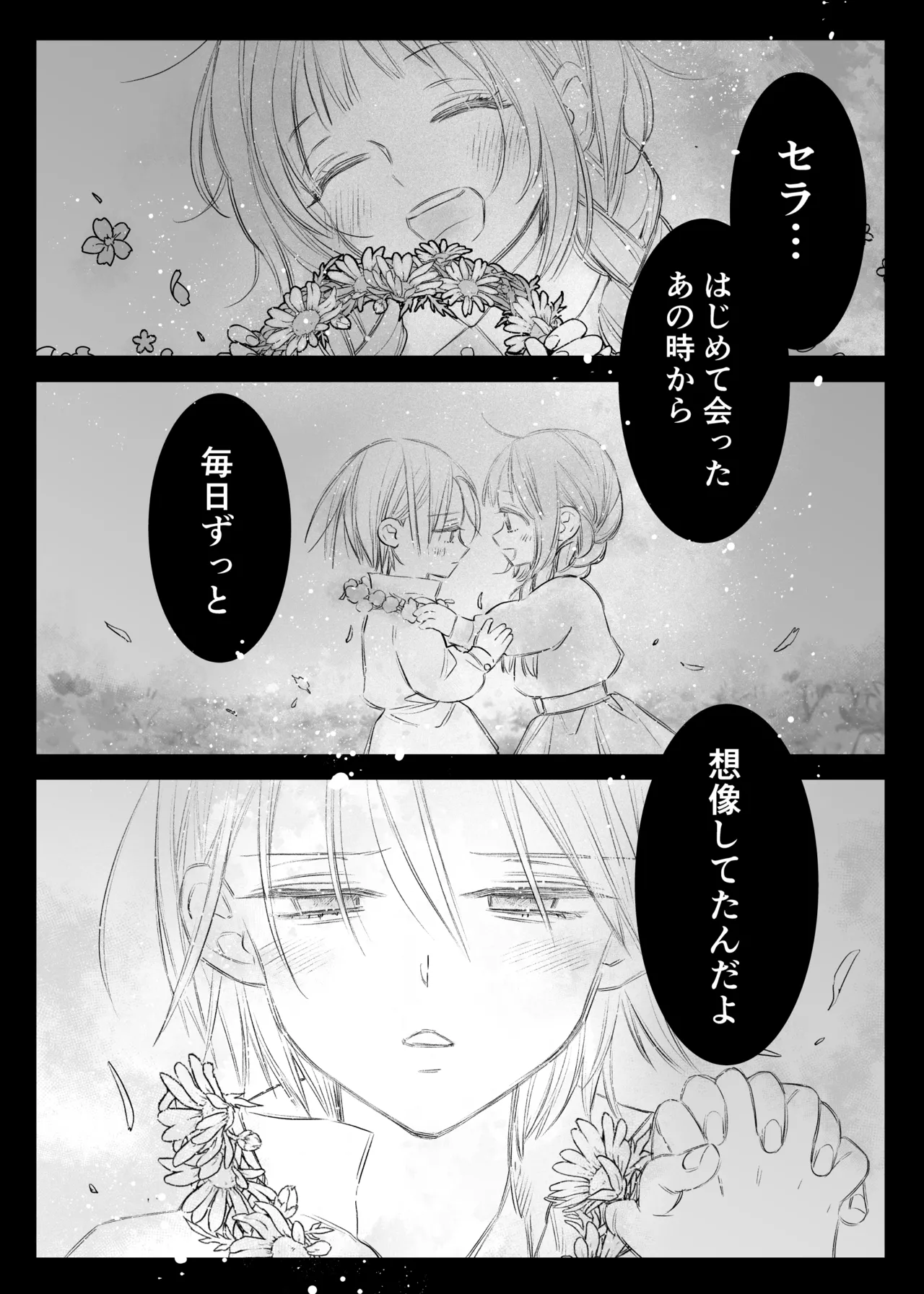 [Visualize (ENVY)] Tada no Osananajimi no Hazudatta Kiyoshi Kishi ga Danjon no Misshitsu de Sekinen no Shūchaku o Kokuhaku Shitekita!? 图片编号 60