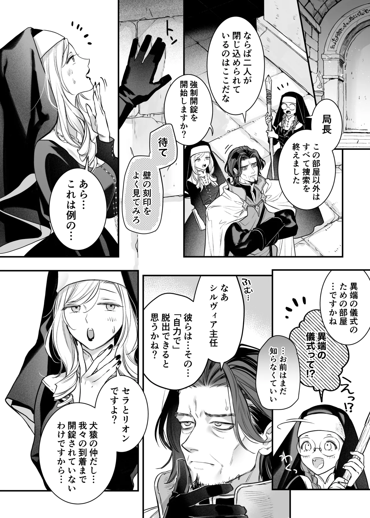 [Visualize (ENVY)] Tada no Osananajimi no Hazudatta Kiyoshi Kishi ga Danjon no Misshitsu de Sekinen no Shūchaku o Kokuhaku Shitekita!? 图片编号 66