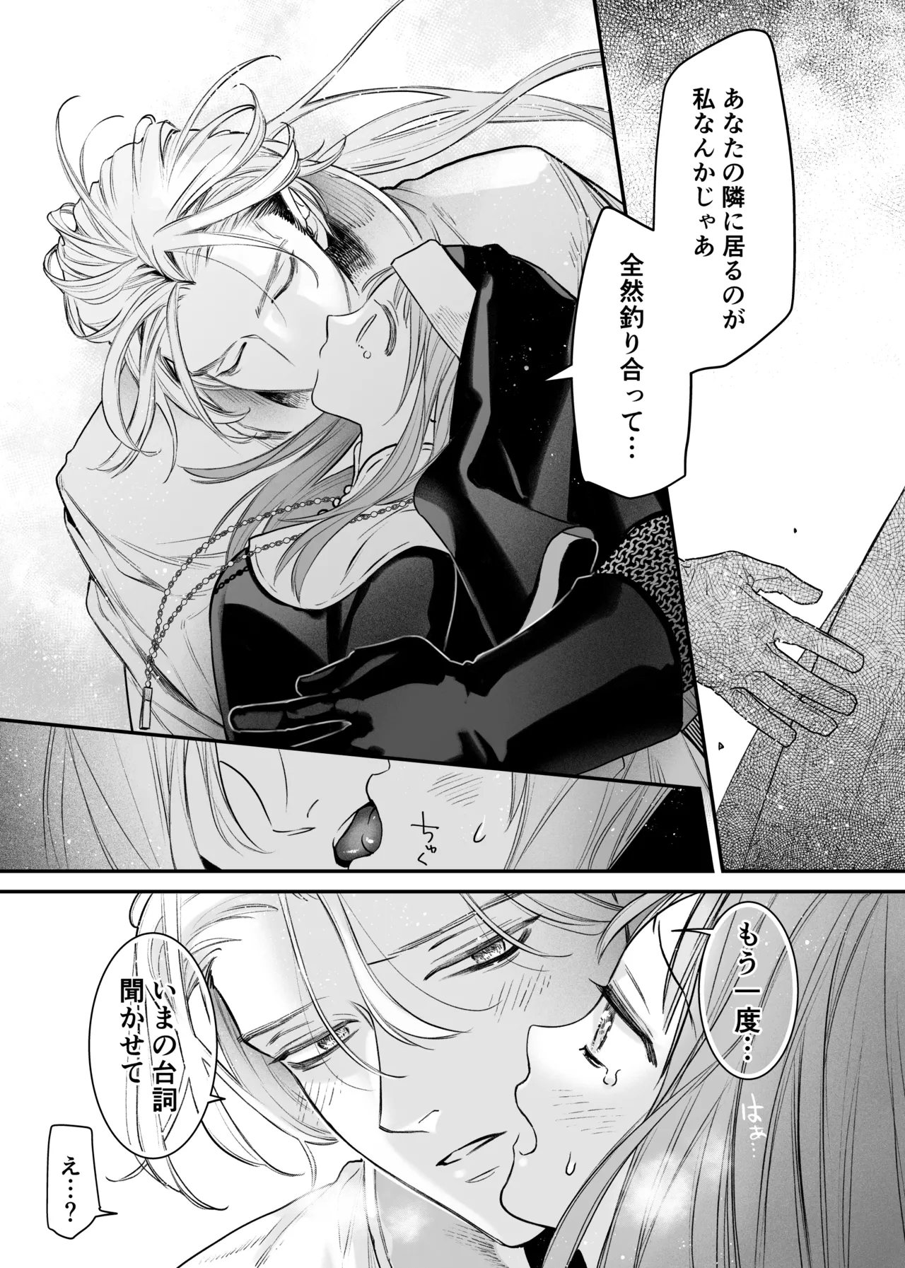 [Visualize (ENVY)] Tada no Osananajimi no Hazudatta Kiyoshi Kishi ga Danjon no Misshitsu de Sekinen no Shūchaku o Kokuhaku Shitekita!? 图片编号 71