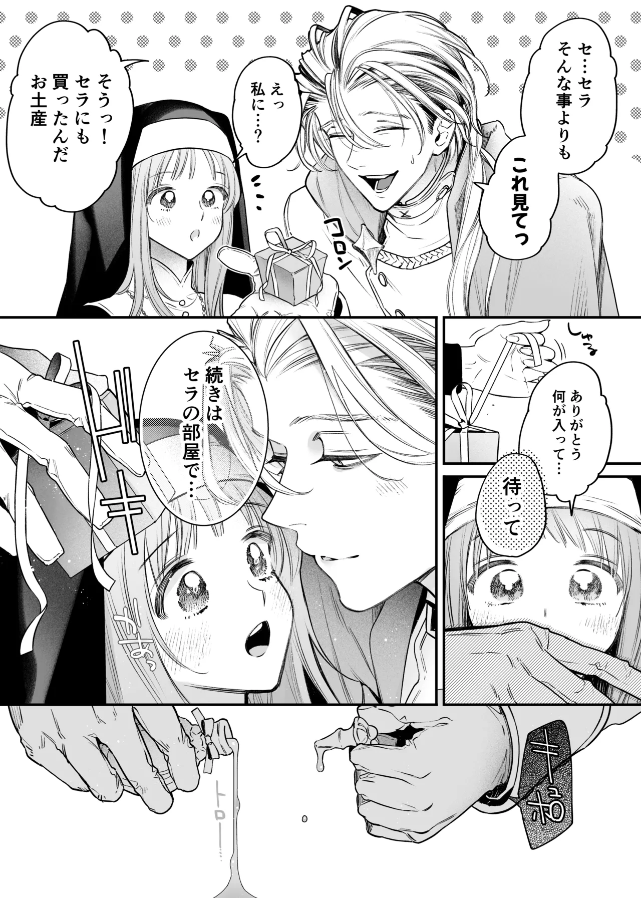 [Visualize (ENVY)] Tada no Osananajimi no Hazudatta Kiyoshi Kishi ga Danjon no Misshitsu de Sekinen no Shūchaku o Kokuhaku Shitekita!? 图片编号 76