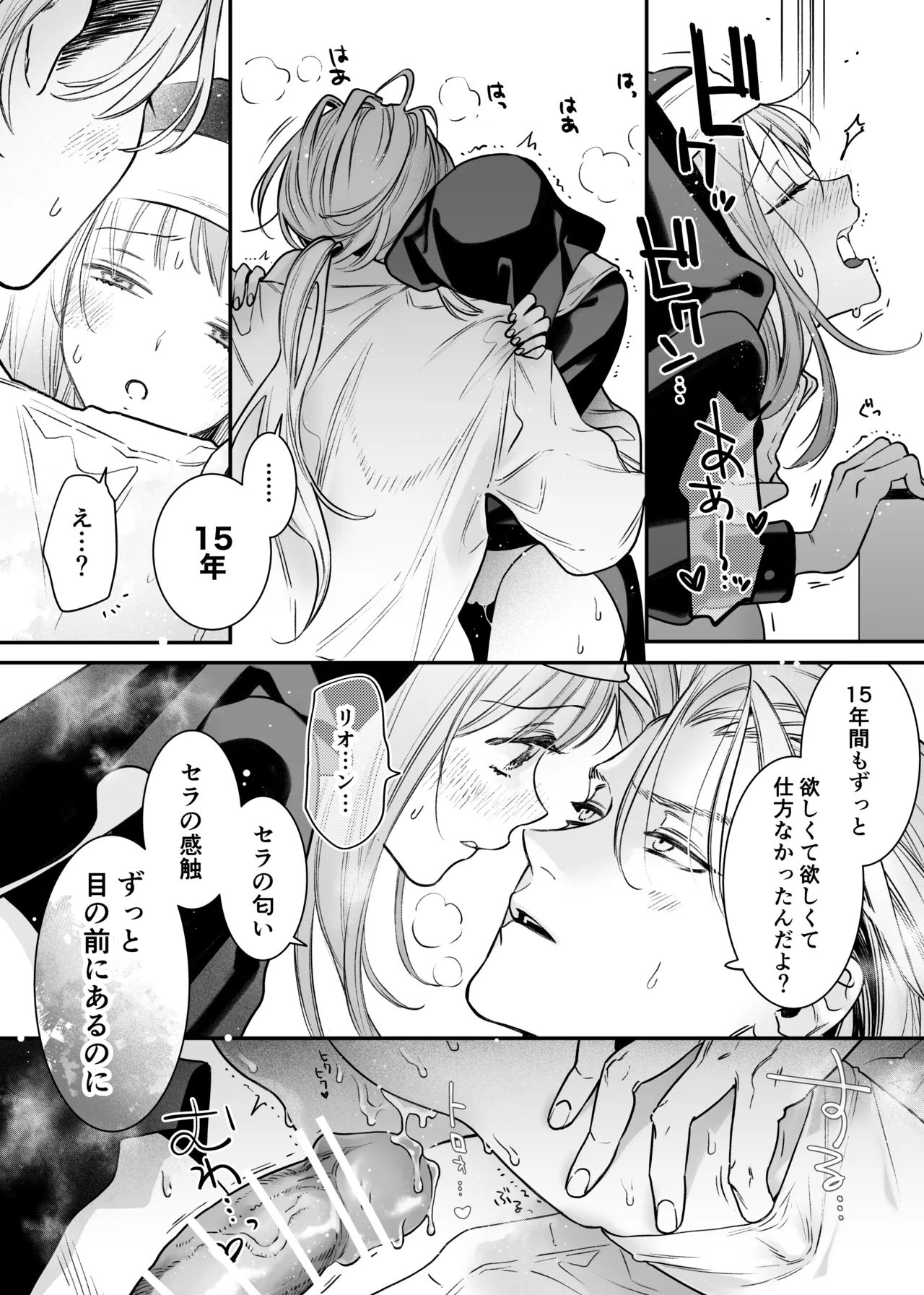 [Visualize (ENVY)] Tada no Osananajimi no Hazudatta Kiyoshi Kishi ga Danjon no Misshitsu de Sekinen no Shūchaku o Kokuhaku Shitekita!? 图片编号 80