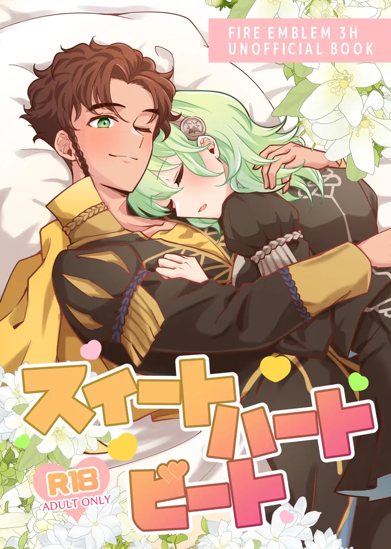 [alukubero/] suītohātobīto(Fire Emblem: Three houses) 图片编号 1