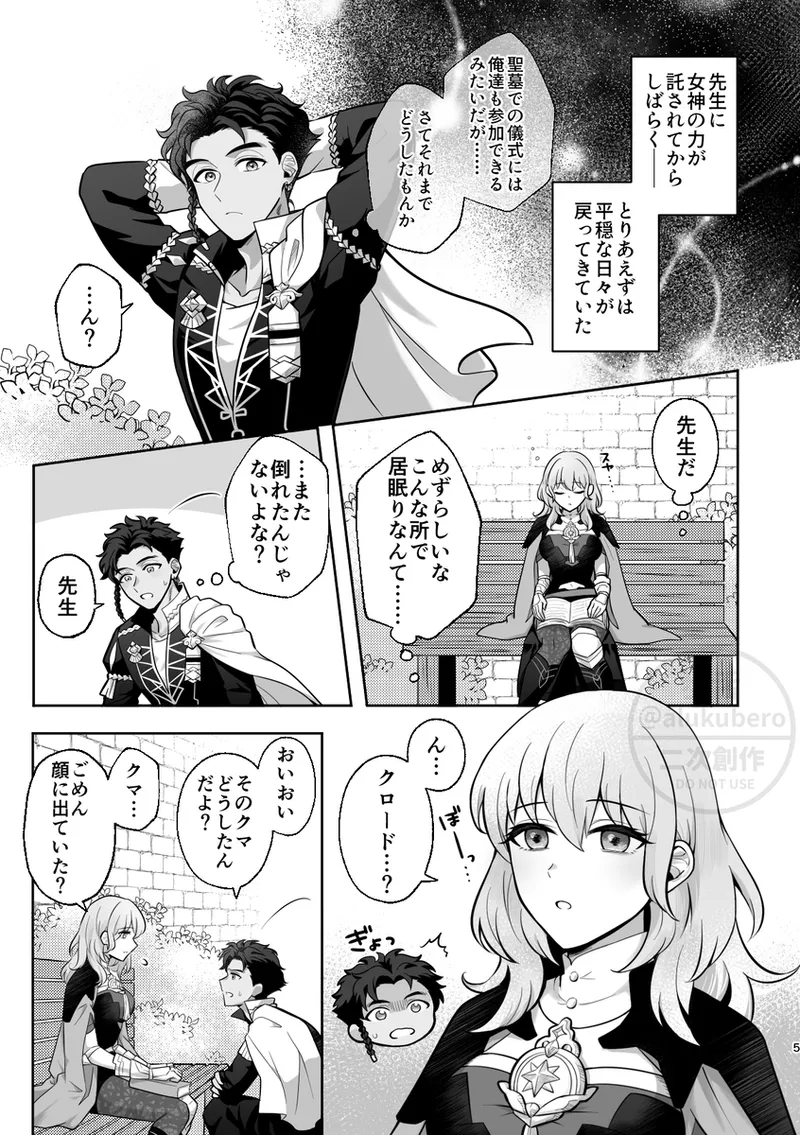 [alukubero/] suītohātobīto(Fire Emblem: Three houses) 图片编号 2