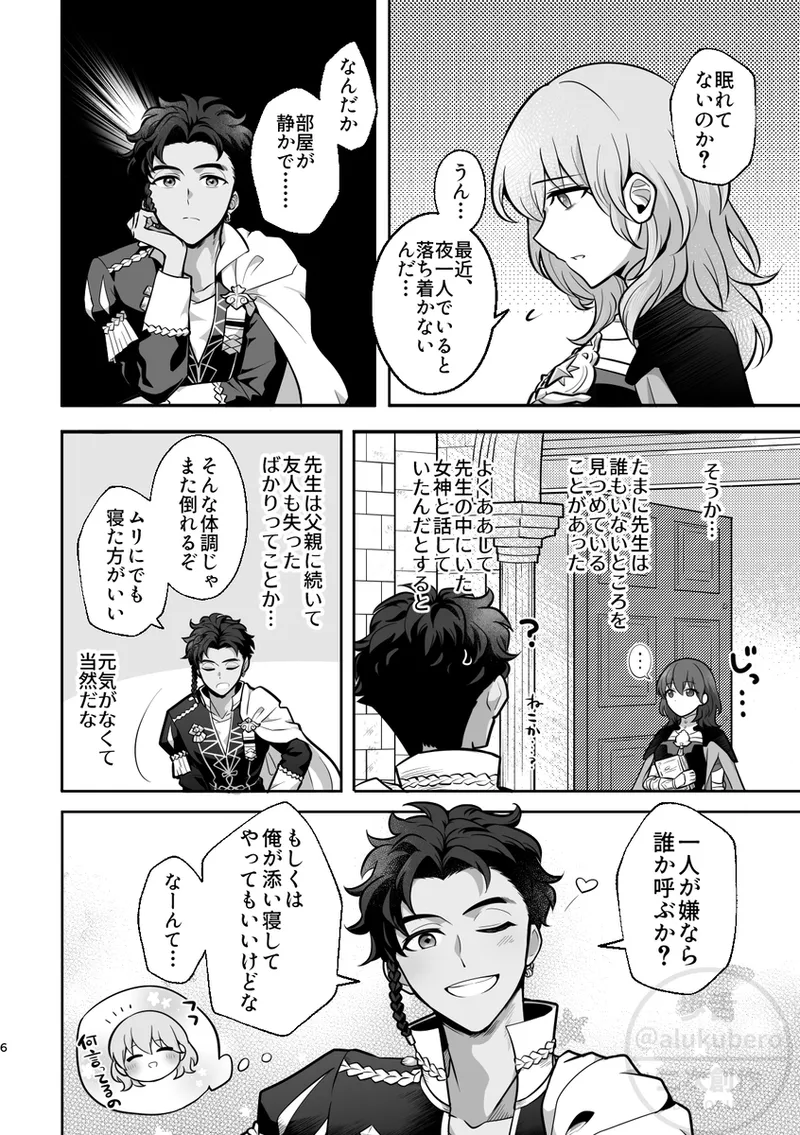 [alukubero/] suītohātobīto(Fire Emblem: Three houses) 图片编号 3