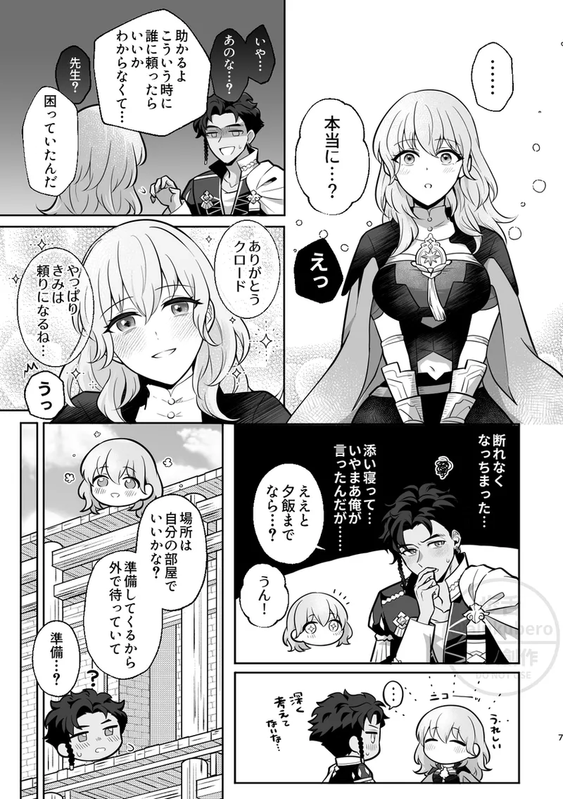 [alukubero/] suītohātobīto(Fire Emblem: Three houses) 图片编号 4