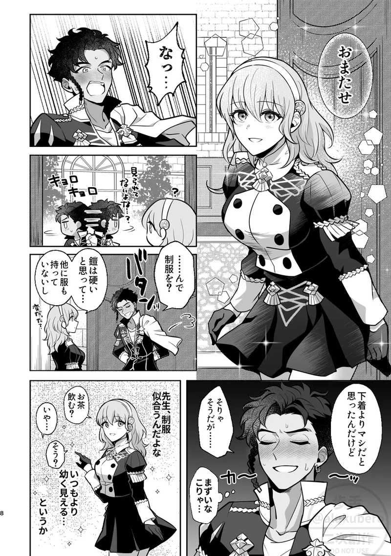 [alukubero/] suītohātobīto(Fire Emblem: Three houses) 图片编号 5