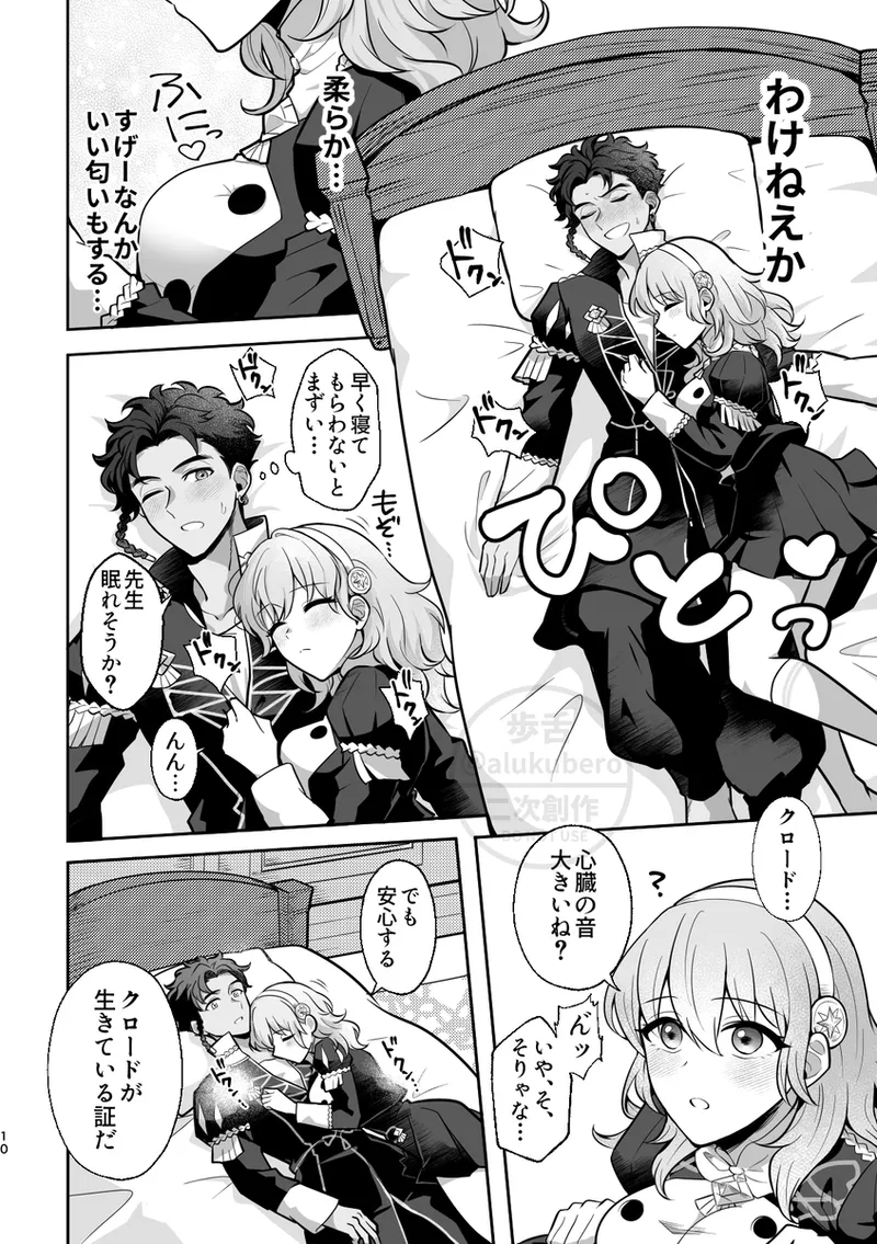 [alukubero/] suītohātobīto(Fire Emblem: Three houses) 图片编号 7