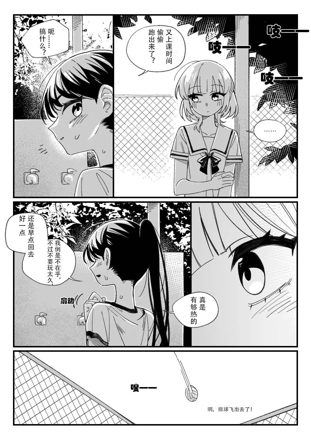 화석·雪猫驱姆扑花影，小希流淌潺潺声。（MYGO猫希同人·大份黍条与LC整合汉化组联合出品） imagen número 3