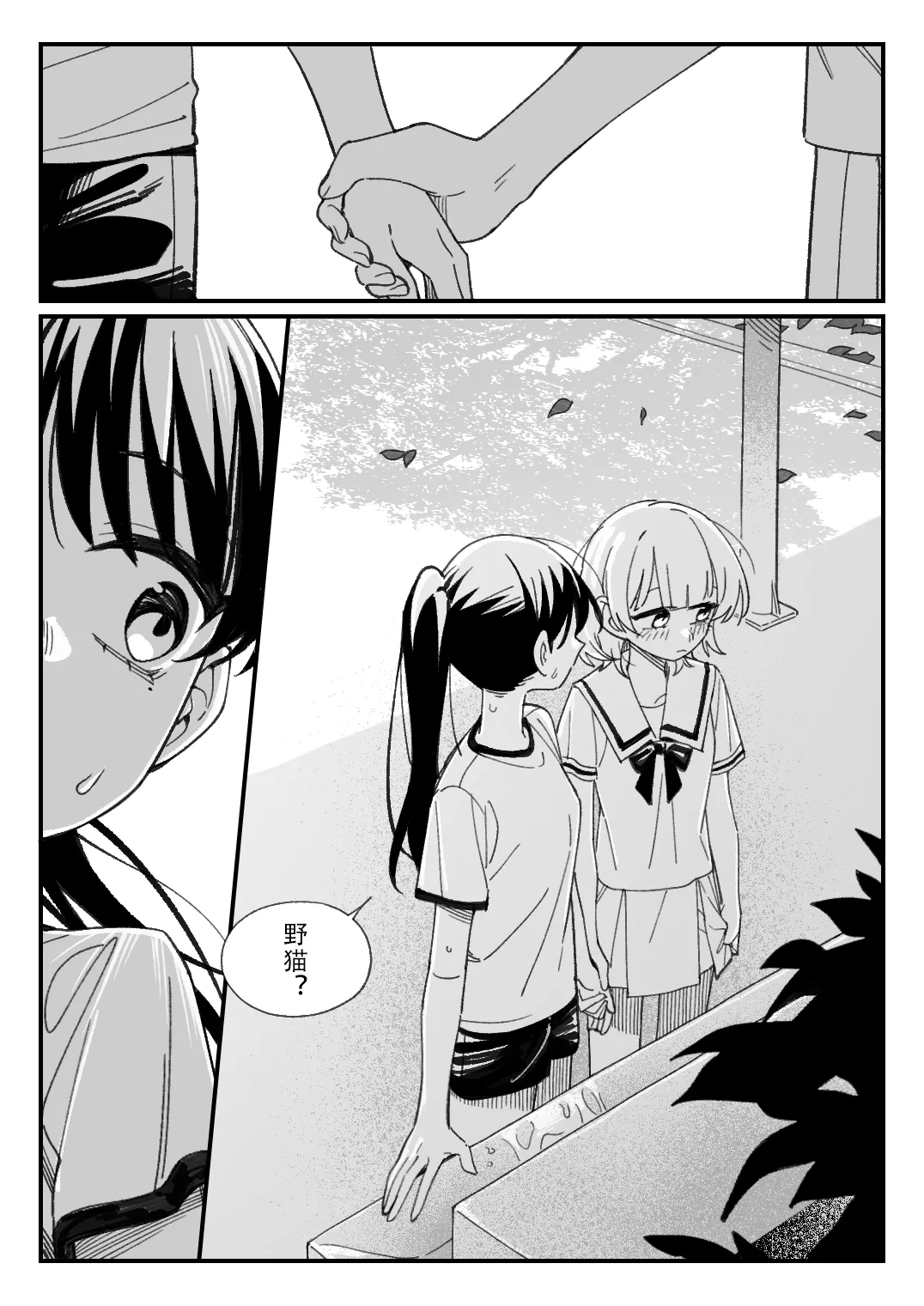 화석·雪猫驱姆扑花影，小希流淌潺潺声。（MYGO猫希同人·大份黍条与LC整合汉化组联合出品） imagen número 4