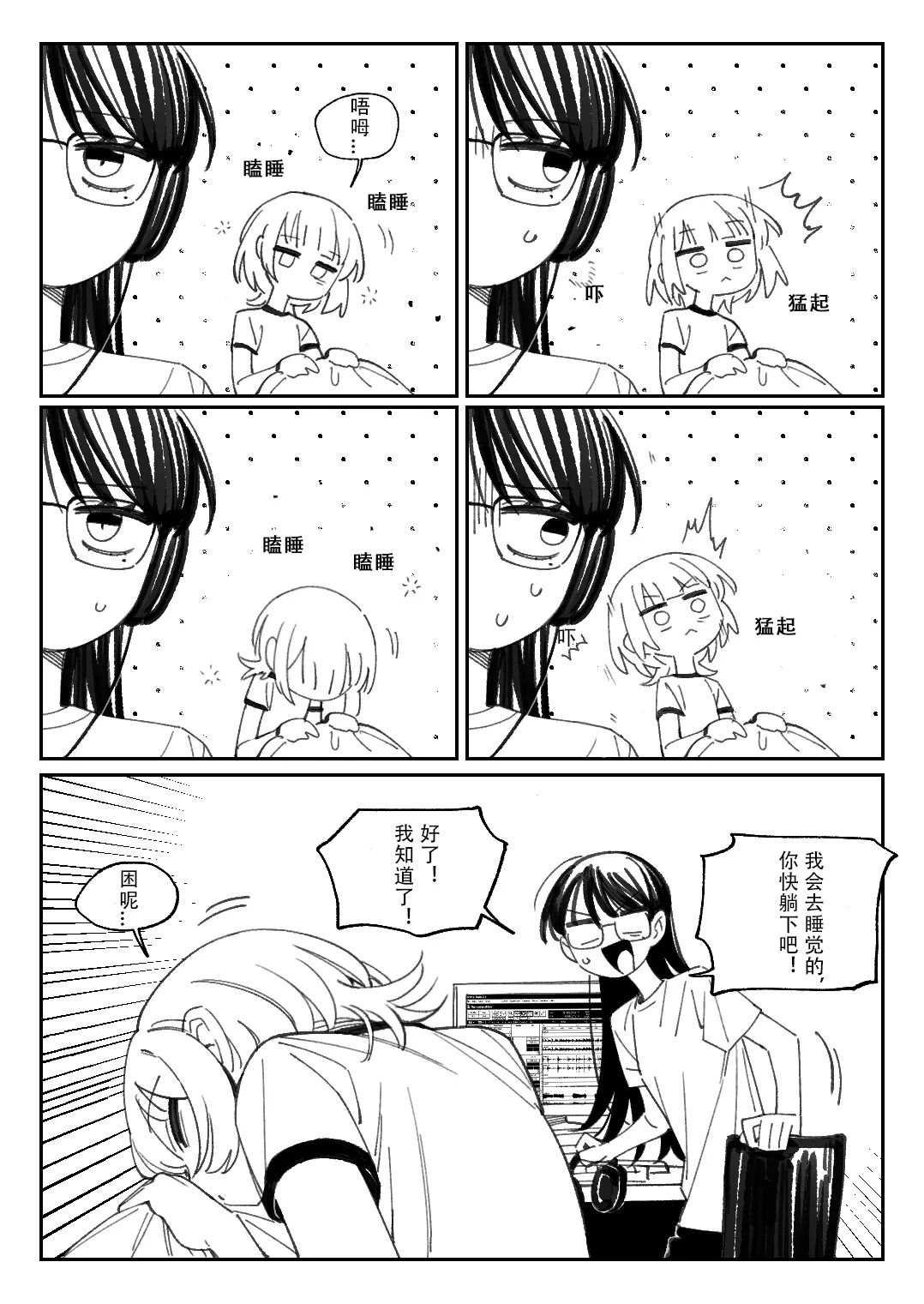 화석·雪猫驱姆扑花影，小希流淌潺潺声。（MYGO猫希同人·大份黍条与LC整合汉化组联合出品） imagen número 11