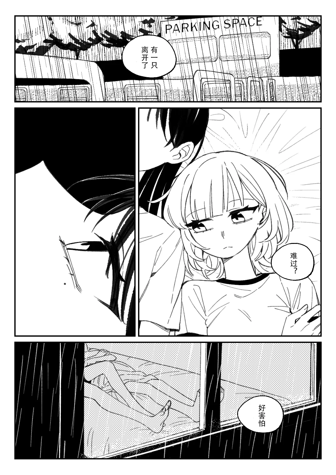 화석·雪猫驱姆扑花影，小希流淌潺潺声。（MYGO猫希同人·大份黍条与LC整合汉化组联合出品） imagen número 14