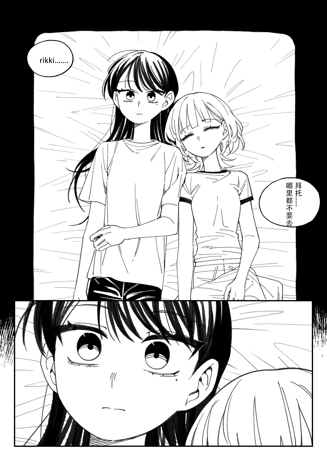 화석·雪猫驱姆扑花影，小希流淌潺潺声。（MYGO猫希同人·大份黍条与LC整合汉化组联合出品） imagen número 15