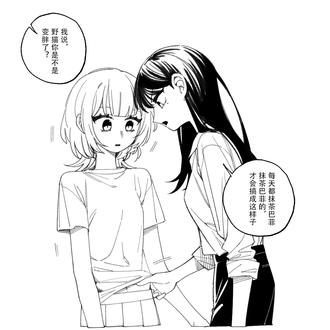 화석·雪猫驱姆扑花影，小希流淌潺潺声。（MYGO猫希同人·大份黍条与LC整合汉化组联合出品） imagen número 21