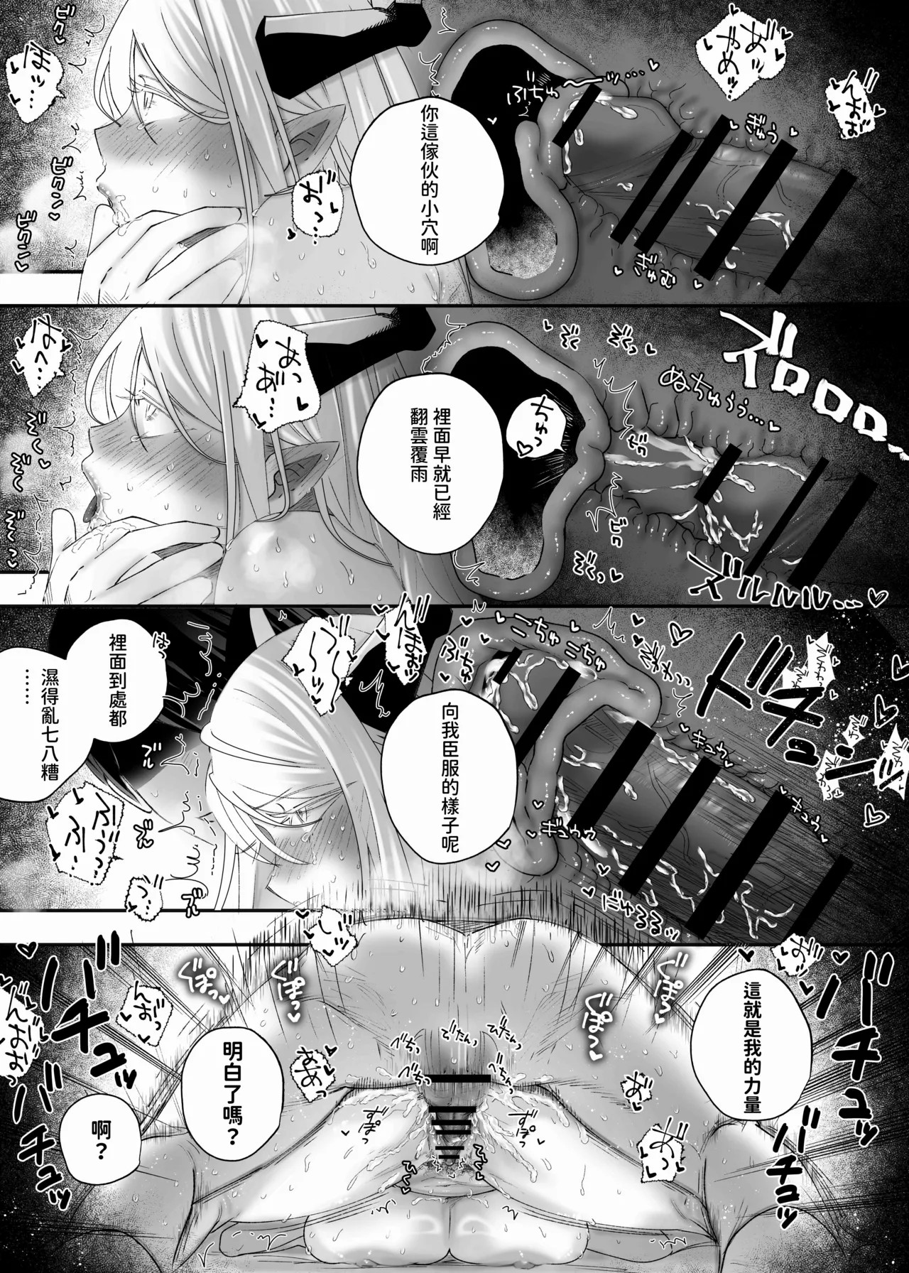 [Omochichan.com (Yabukarabou)] Mairimashita, Yuusha-sama! ~Namaiki na Dosukebe Dragon Musume o Renzoku Akume de Wakarasaseru~ [Chinese] [沙茶醬] image number 19