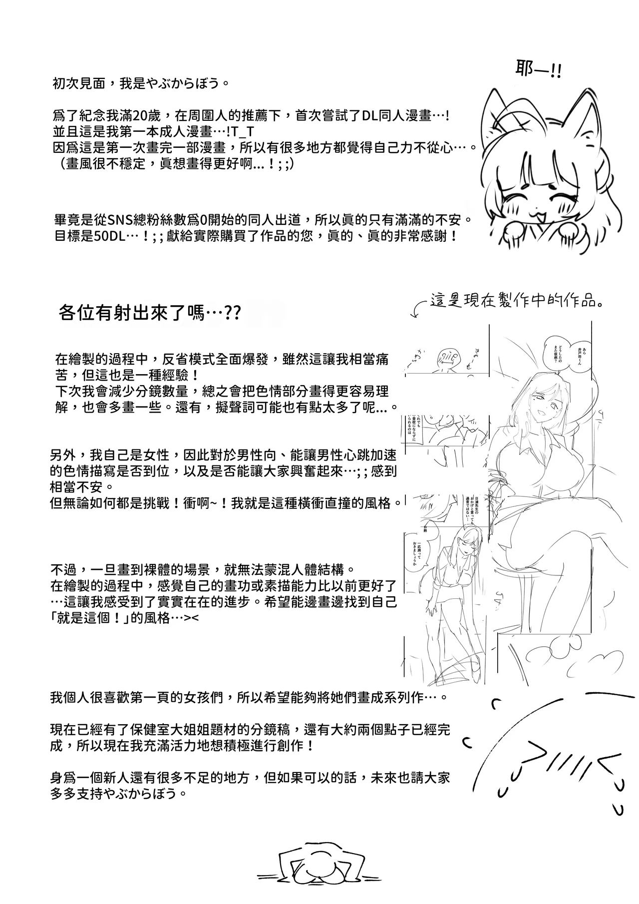 [Omochichan.com (Yabukarabou)] Mairimashita, Yuusha-sama! ~Namaiki na Dosukebe Dragon Musume o Renzoku Akume de Wakarasaseru~ [Chinese] [沙茶醬] image number 31