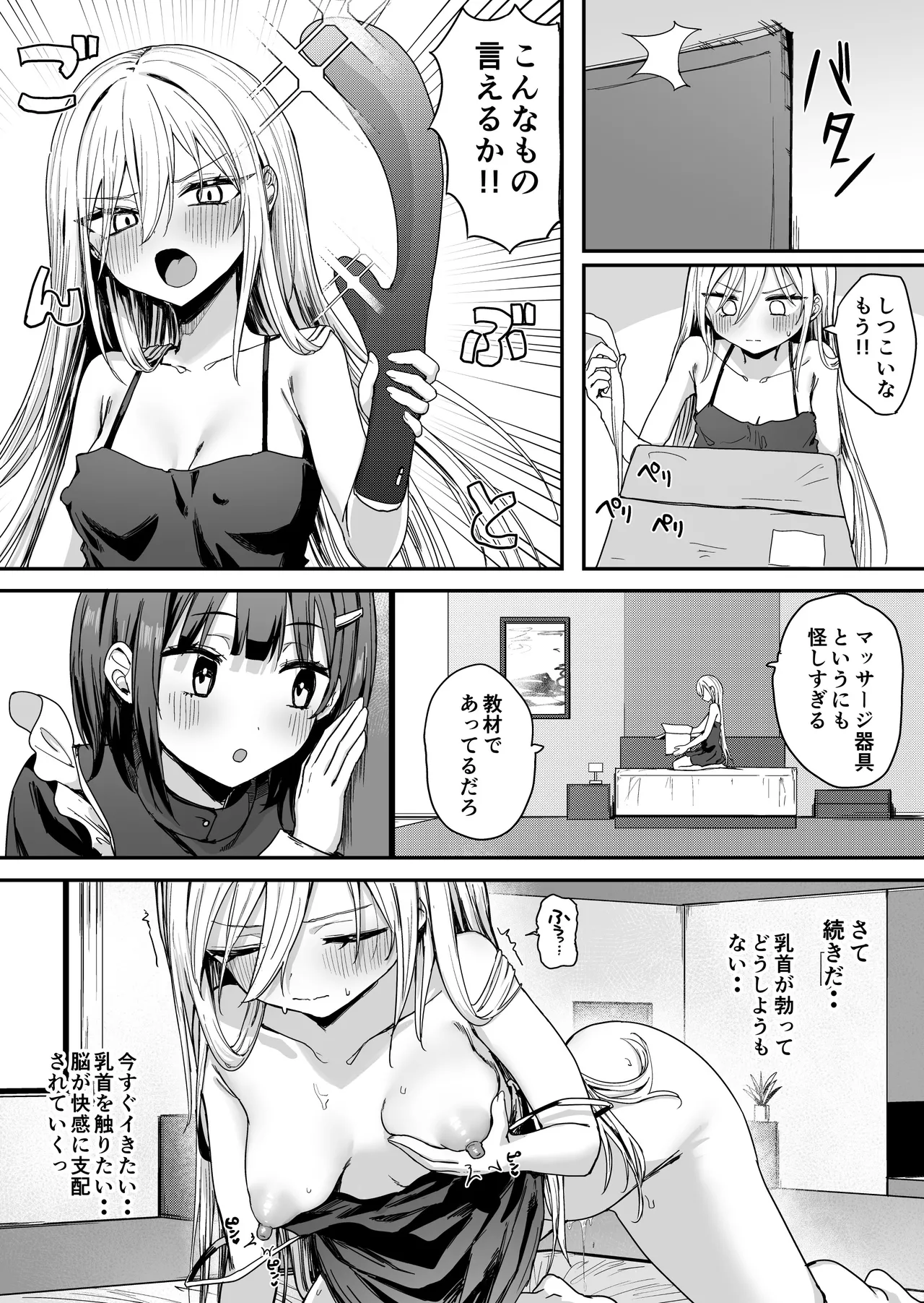 [Pirio Destruction (Piripun)] Baretemasu yo Airisu-sama. [Digital] 이미지 번호 13