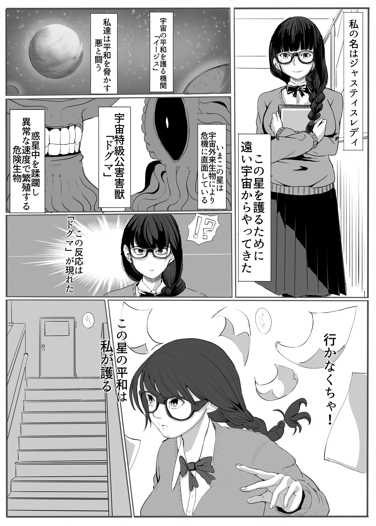 [cappuccino] Justice・Lady [Digital] Bildnummer 2