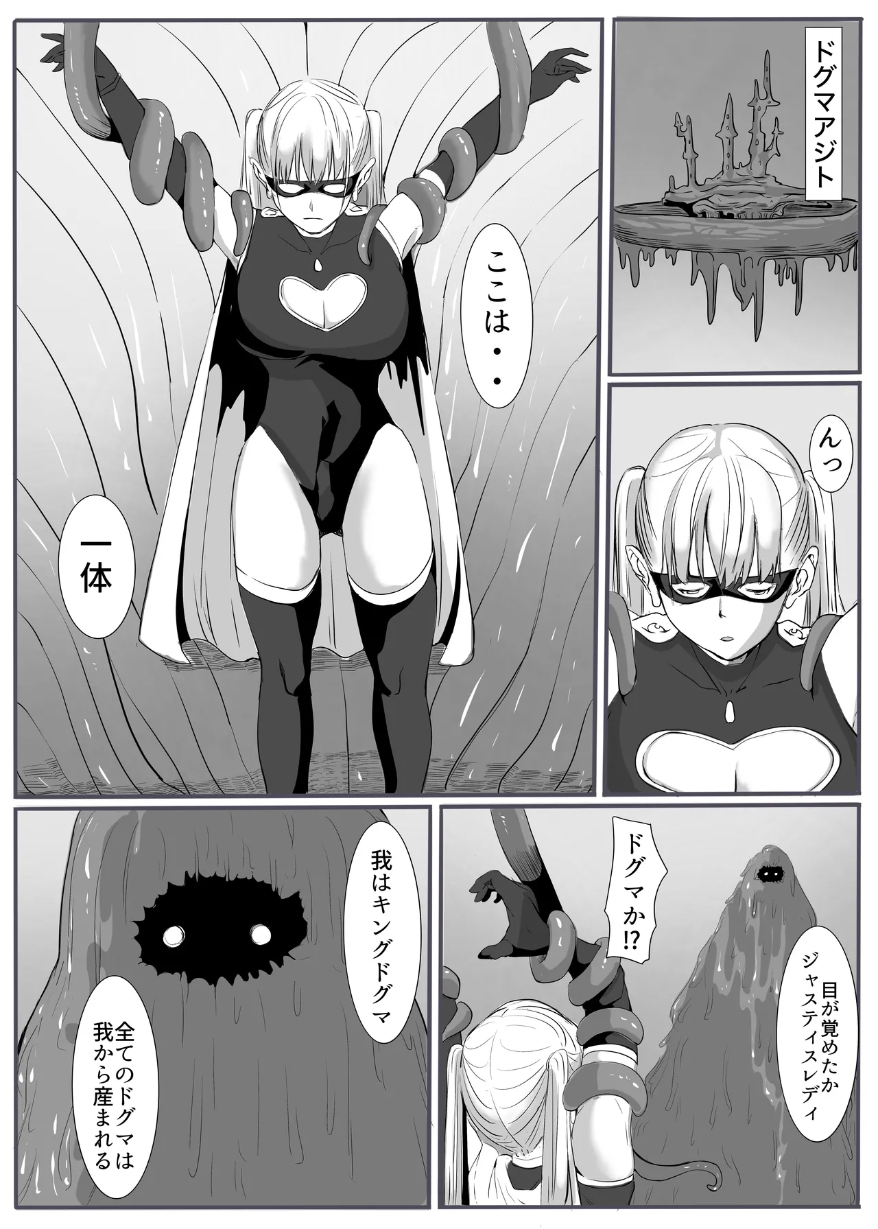 [cappuccino] Justice・Lady [Digital] Bildnummer 16