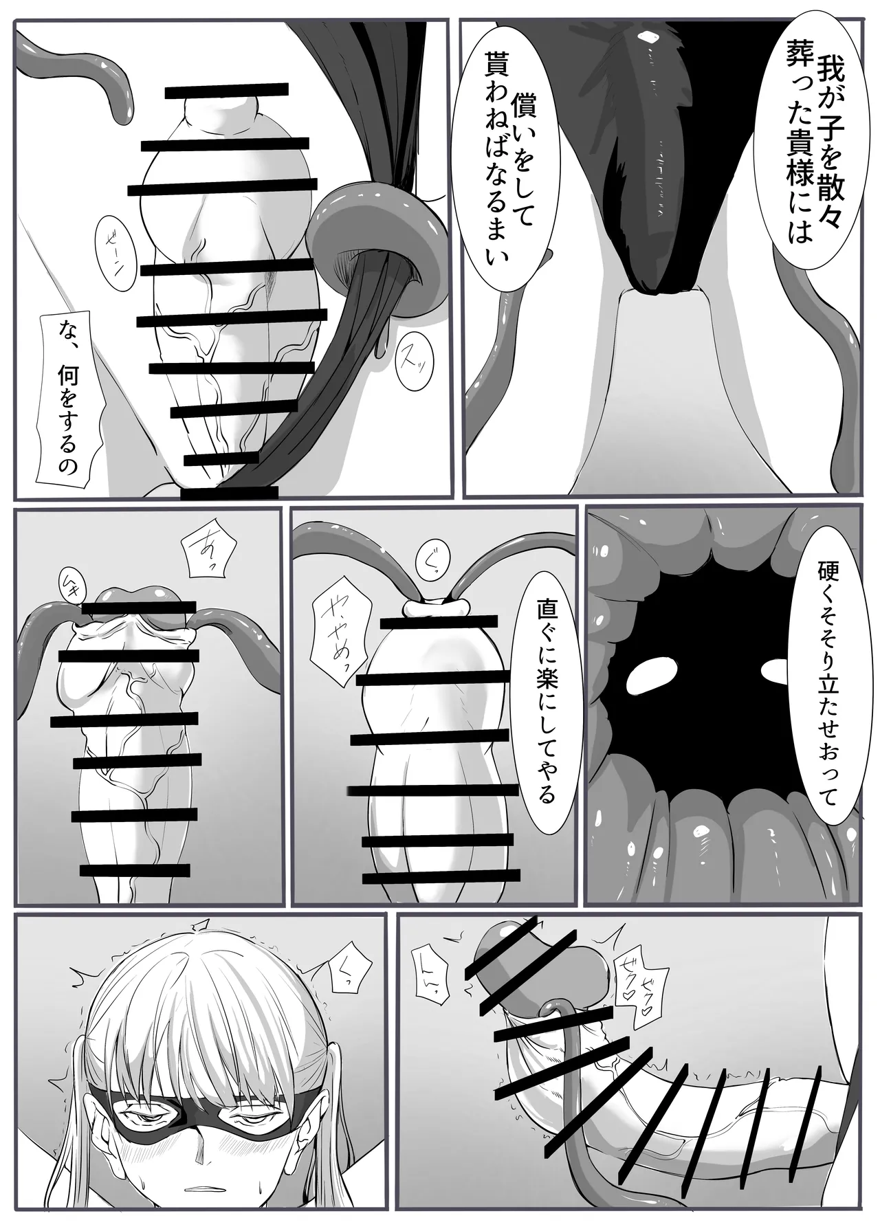 [cappuccino] Justice・Lady [Digital] Bildnummer 17