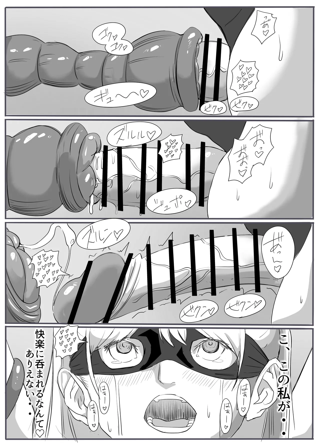 [cappuccino] Justice・Lady [Digital] Bildnummer 25