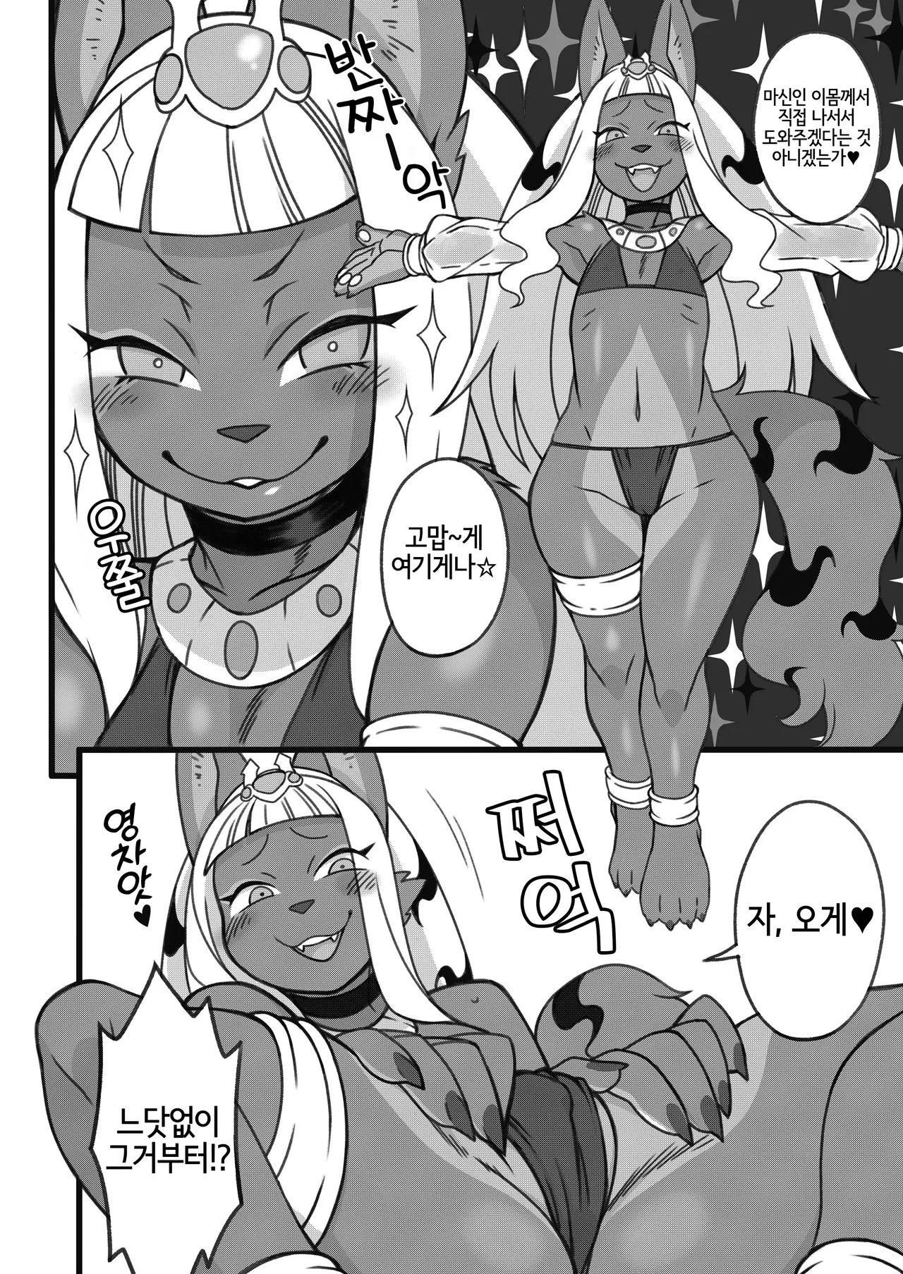 [Mayoineko (Nakagami Takashi)] Tonari no Majin-san | 이웃집 마신씨 (Kemokko Lovers 10) [Digital] [Korean] [LWND] image number 5