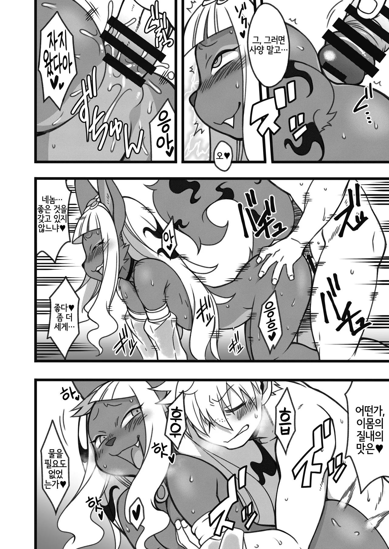 [Mayoineko (Nakagami Takashi)] Tonari no Majin-san | 이웃집 마신씨 (Kemokko Lovers 10) [Digital] [Korean] [LWND] image number 7