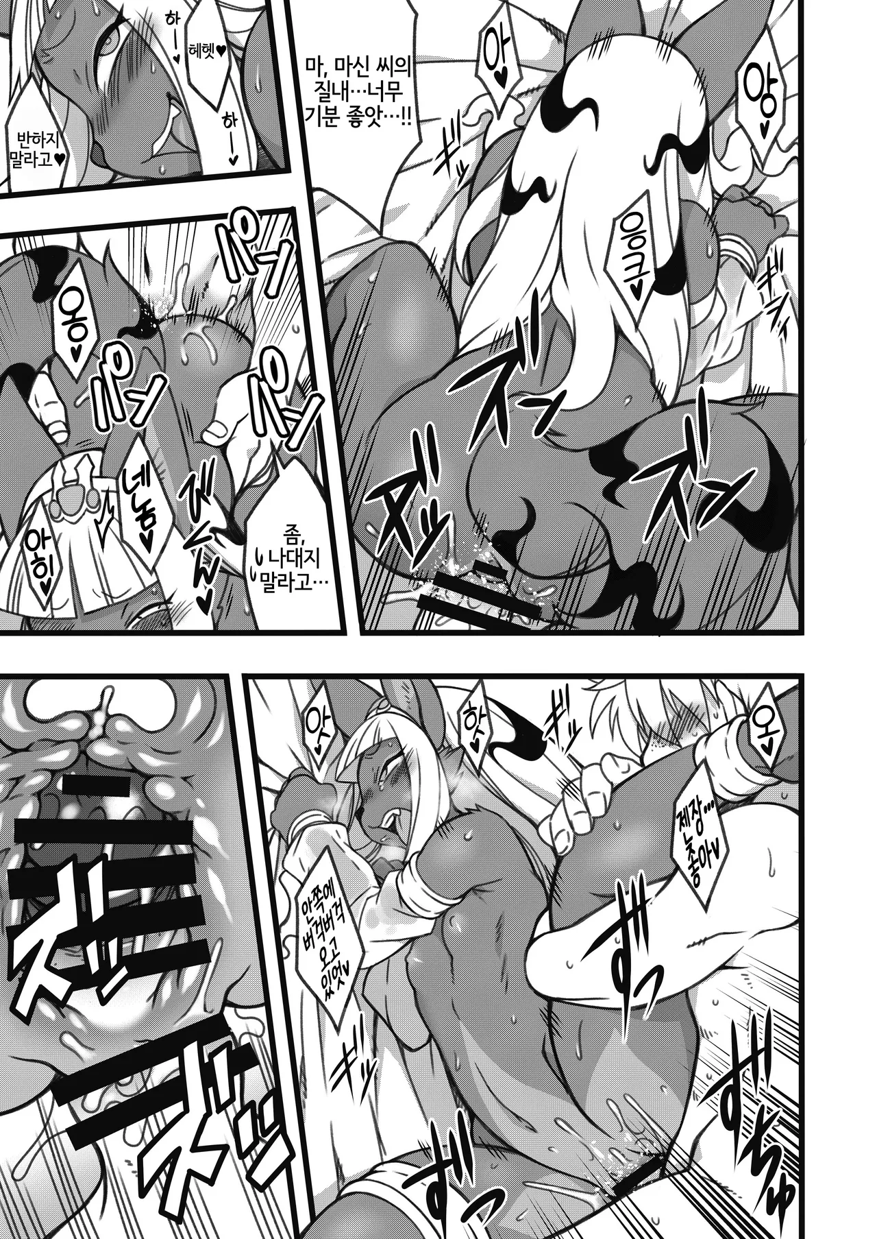 [Mayoineko (Nakagami Takashi)] Tonari no Majin-san | 이웃집 마신씨 (Kemokko Lovers 10) [Digital] [Korean] [LWND] image number 10