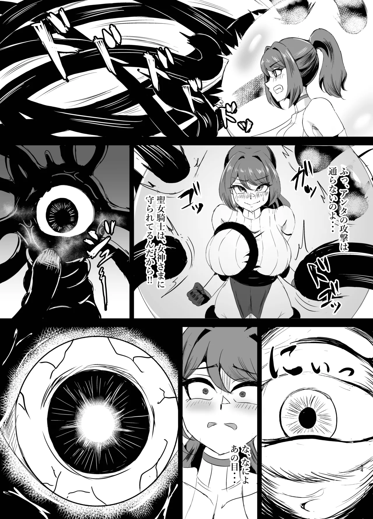 [Niwatori karasu fusuma (tori gara su ̄ pu) (yotaka) ] wakate erītona seijo kishi-sama, kyōaku shokushu ni shibora reru 〜 mugen ni i ka sa re buzama haiboku ♡ maryoku-jiru tarenagashi genkai enajīdorein-hen 〜 [Digital] image number 12