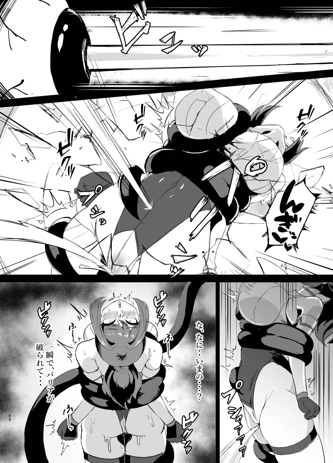 [Niwatori karasu fusuma (tori gara su ̄ pu) (yotaka) ] wakate erītona seijo kishi-sama, kyōaku shokushu ni shibora reru 〜 mugen ni i ka sa re buzama haiboku ♡ maryoku-jiru tarenagashi genkai enajīdorein-hen 〜 [Digital] image number 13