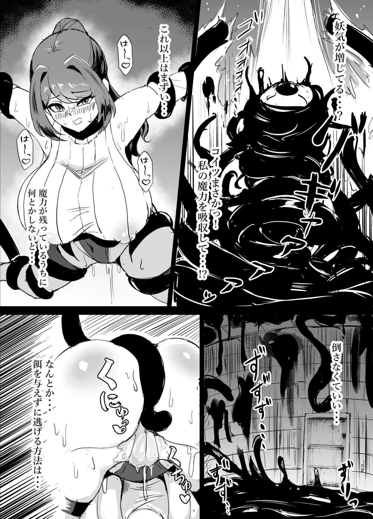 [Niwatori karasu fusuma (tori gara su ̄ pu) (yotaka) ] wakate erītona seijo kishi-sama, kyōaku shokushu ni shibora reru 〜 mugen ni i ka sa re buzama haiboku ♡ maryoku-jiru tarenagashi genkai enajīdorein-hen 〜 [Digital] image number 20