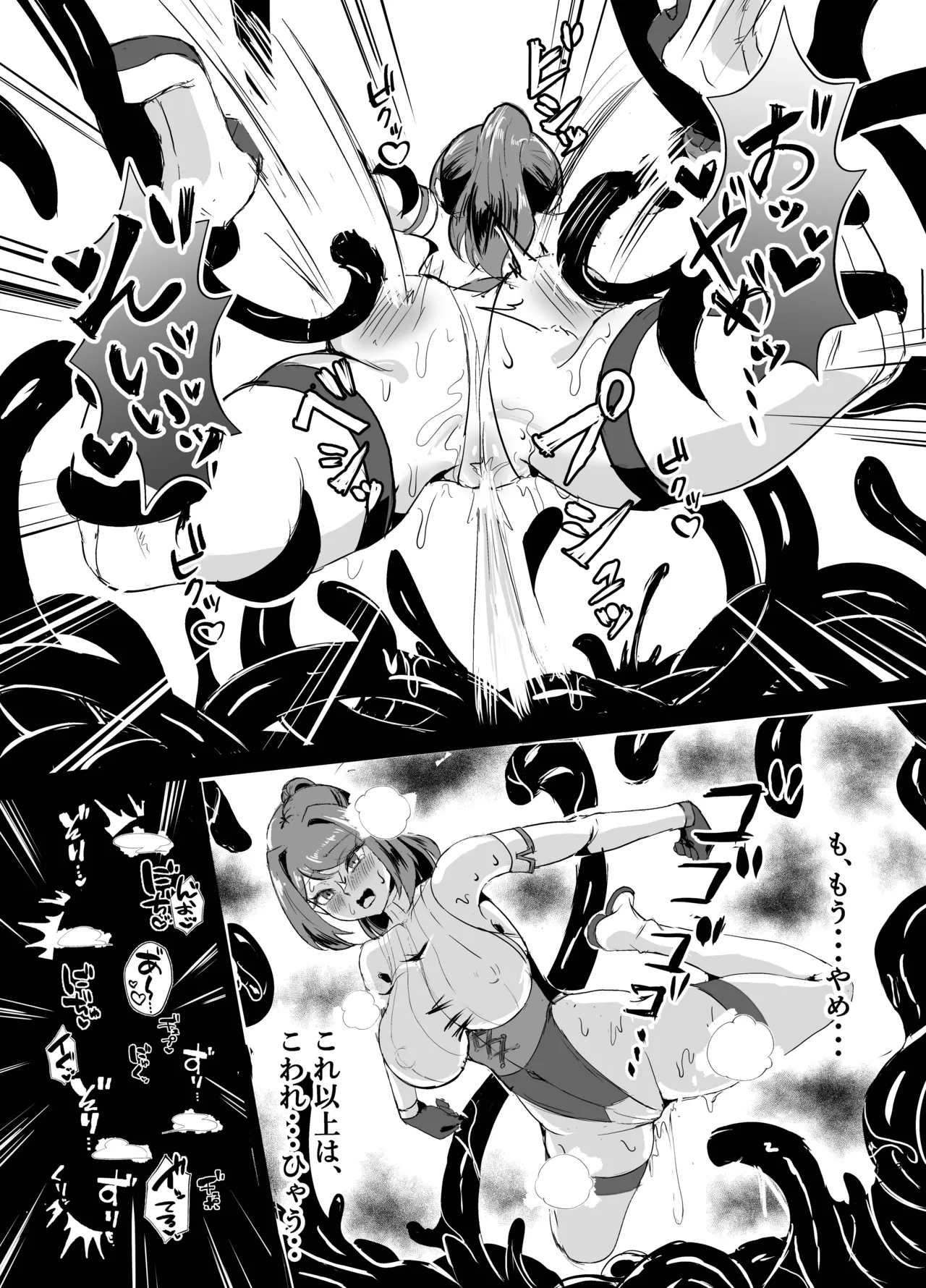 [Niwatori karasu fusuma (tori gara su ̄ pu) (yotaka) ] wakate erītona seijo kishi-sama, kyōaku shokushu ni shibora reru 〜 mugen ni i ka sa re buzama haiboku ♡ maryoku-jiru tarenagashi genkai enajīdorein-hen 〜 [Digital] image number 26