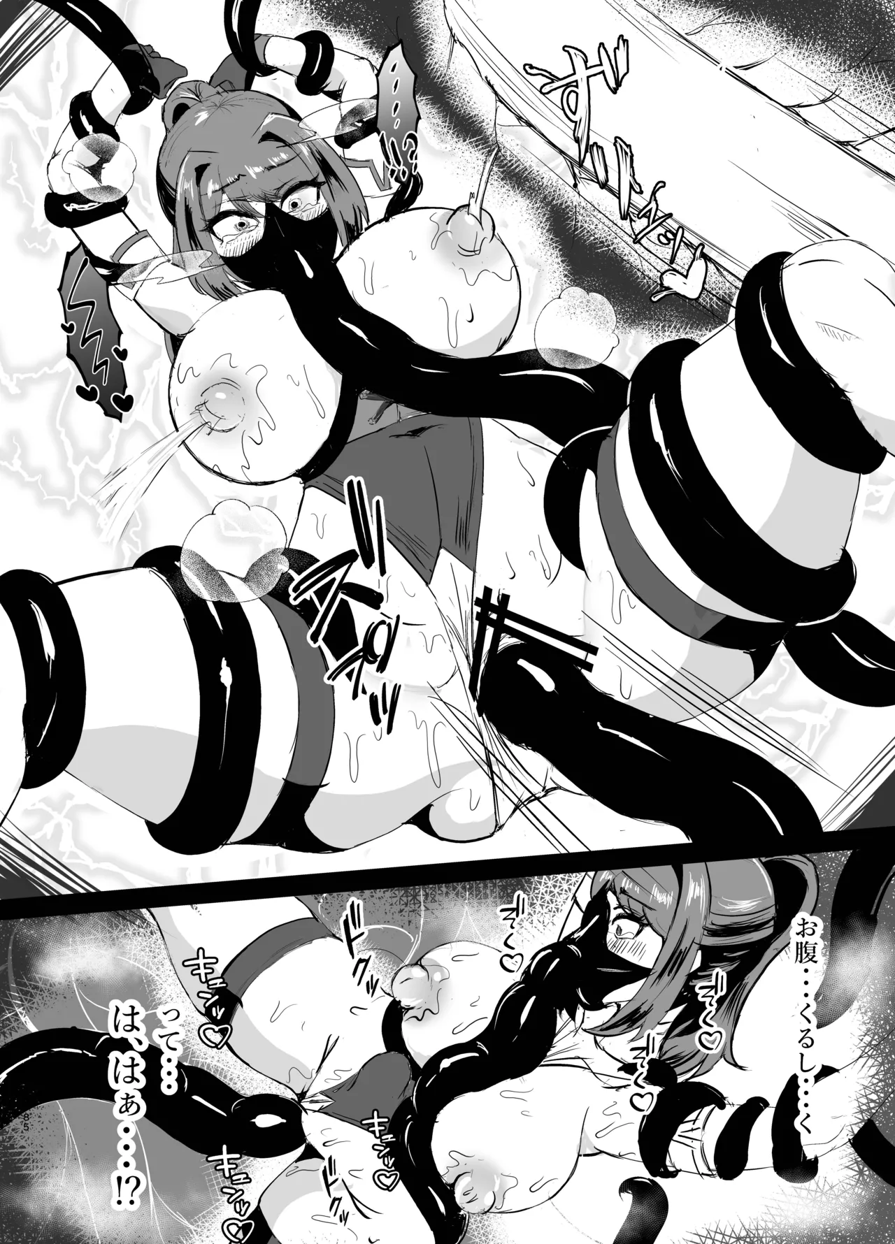 [Niwatori karasu fusuma (tori gara su ̄ pu) (yotaka) ] wakate erītona seijo kishi-sama, kyōaku shokushu ni shibora reru 〜 mugen ni i ka sa re buzama haiboku ♡ maryoku-jiru tarenagashi genkai enajīdorein-hen 〜 [Digital] image number 33