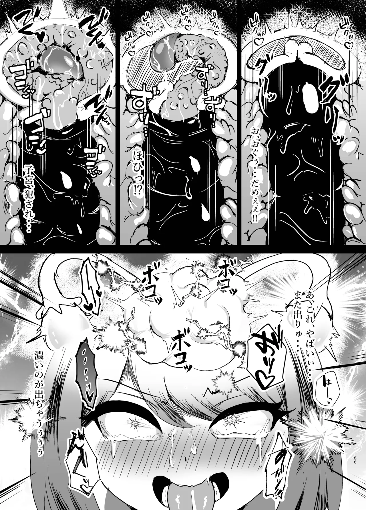 [Niwatori karasu fusuma (tori gara su ̄ pu) (yotaka) ] wakate erītona seijo kishi-sama, kyōaku shokushu ni shibora reru 〜 mugen ni i ka sa re buzama haiboku ♡ maryoku-jiru tarenagashi genkai enajīdorein-hen 〜 [Digital] image number 34