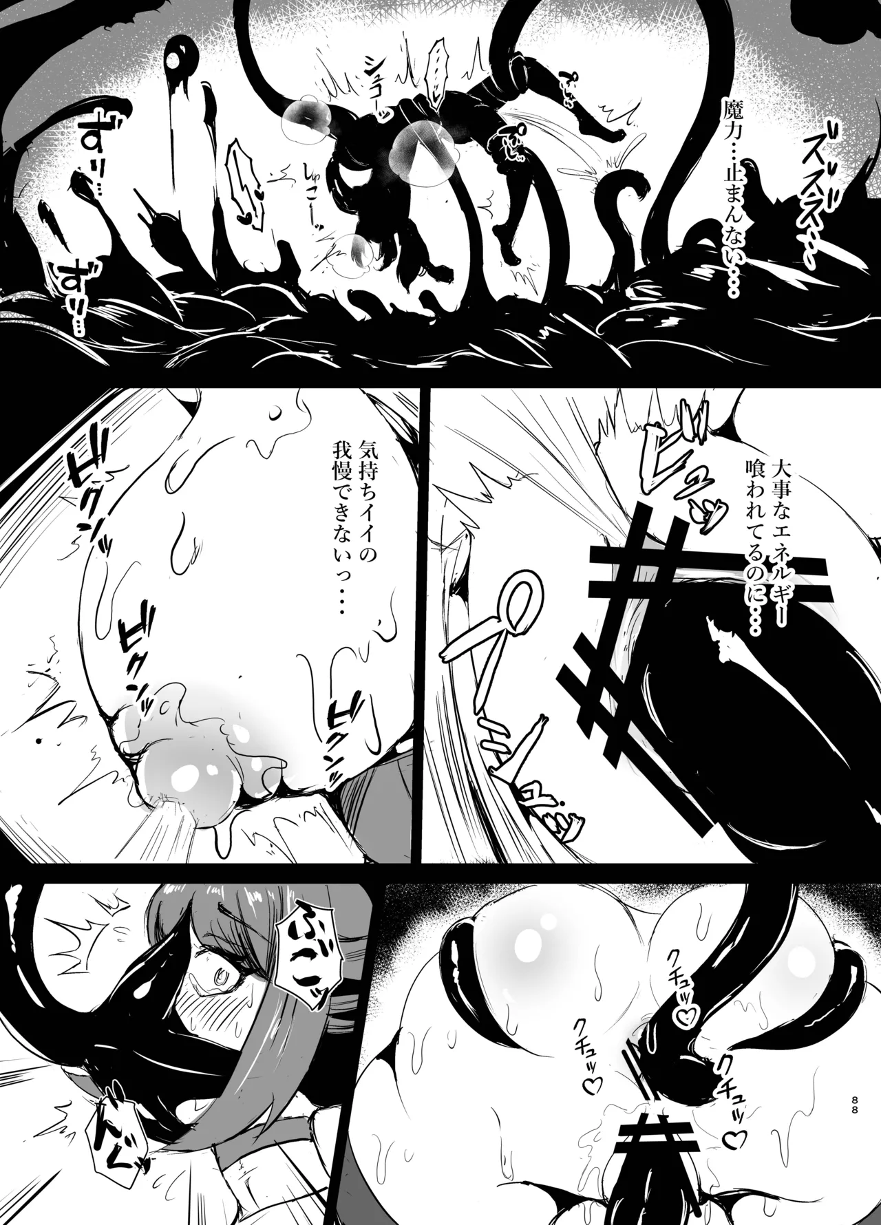 [Niwatori karasu fusuma (tori gara su ̄ pu) (yotaka) ] wakate erītona seijo kishi-sama, kyōaku shokushu ni shibora reru 〜 mugen ni i ka sa re buzama haiboku ♡ maryoku-jiru tarenagashi genkai enajīdorein-hen 〜 [Digital] image number 36