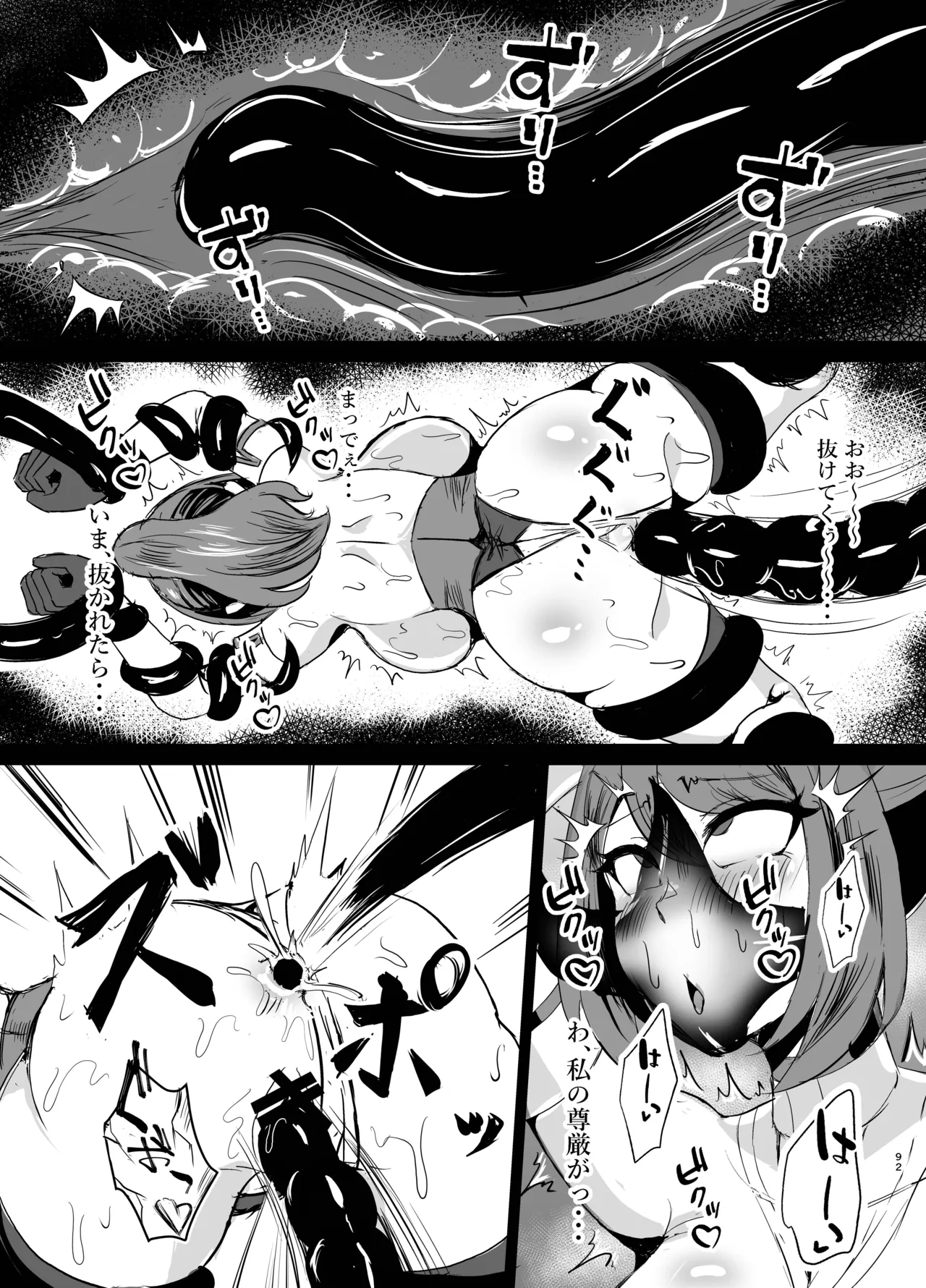 [Niwatori karasu fusuma (tori gara su ̄ pu) (yotaka) ] wakate erītona seijo kishi-sama, kyōaku shokushu ni shibora reru 〜 mugen ni i ka sa re buzama haiboku ♡ maryoku-jiru tarenagashi genkai enajīdorein-hen 〜 [Digital] image number 40