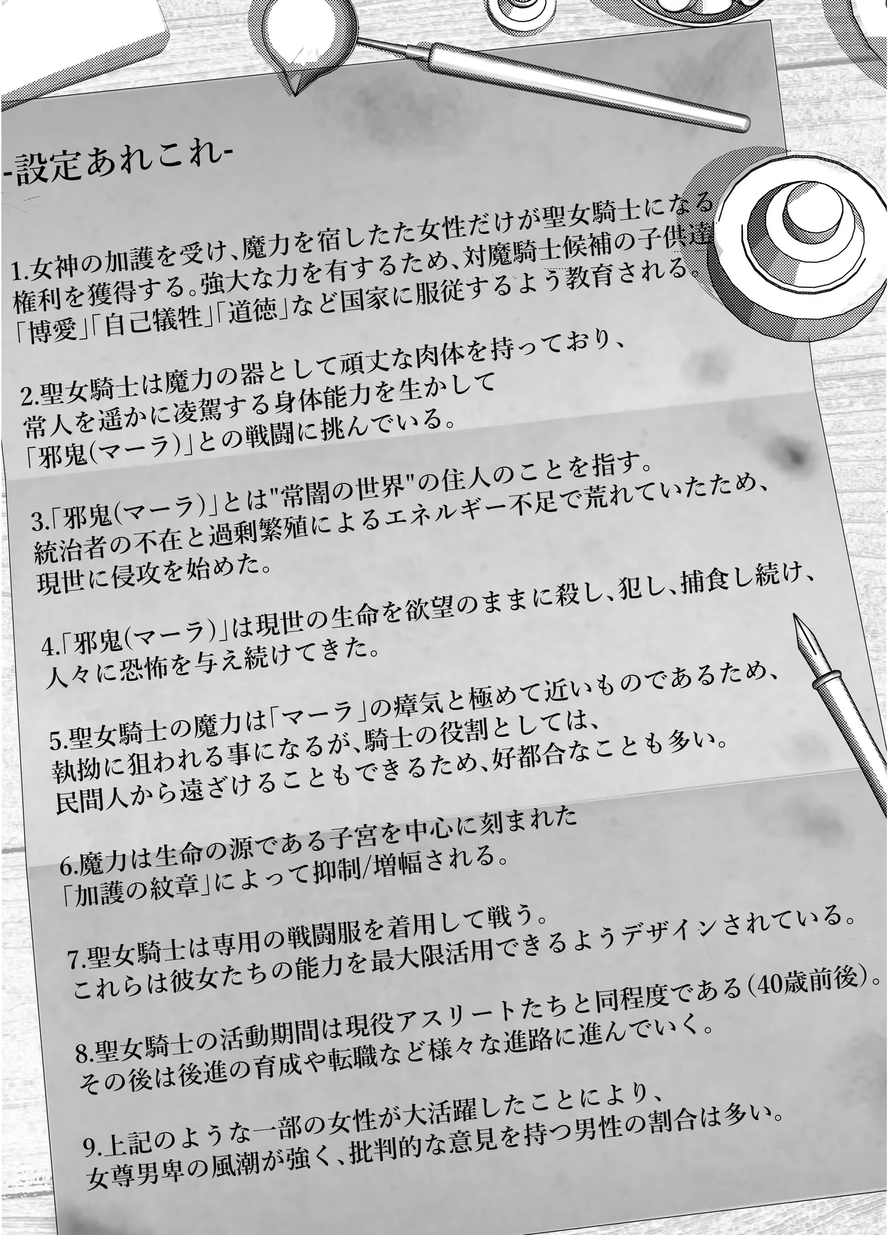 [Niwatori karasu fusuma (tori gara su ̄ pu) (yotaka) ] wakate erītona seijo kishi-sama, kyōaku shokushu ni shibora reru 〜 mugen ni i ka sa re buzama haiboku ♡ maryoku-jiru tarenagashi genkai enajīdorein-hen 〜 [Digital] image number 49