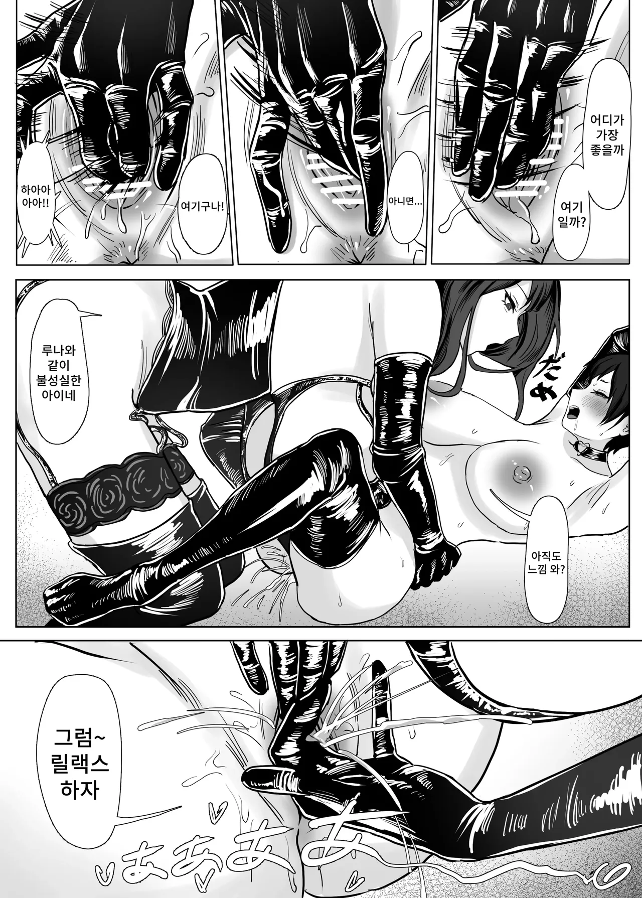 [Sekka Mushi] Watashi (Onnanoko) wa Mama no Onna Tomodachi no Seidorei ni Narimashita! Bildnummer 14