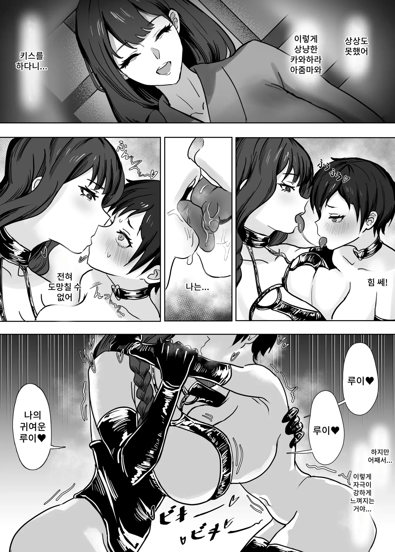 [Sekka Mushi] Watashi (Onnanoko) wa Mama no Onna Tomodachi no Seidorei ni Narimashita! Bildnummer 18