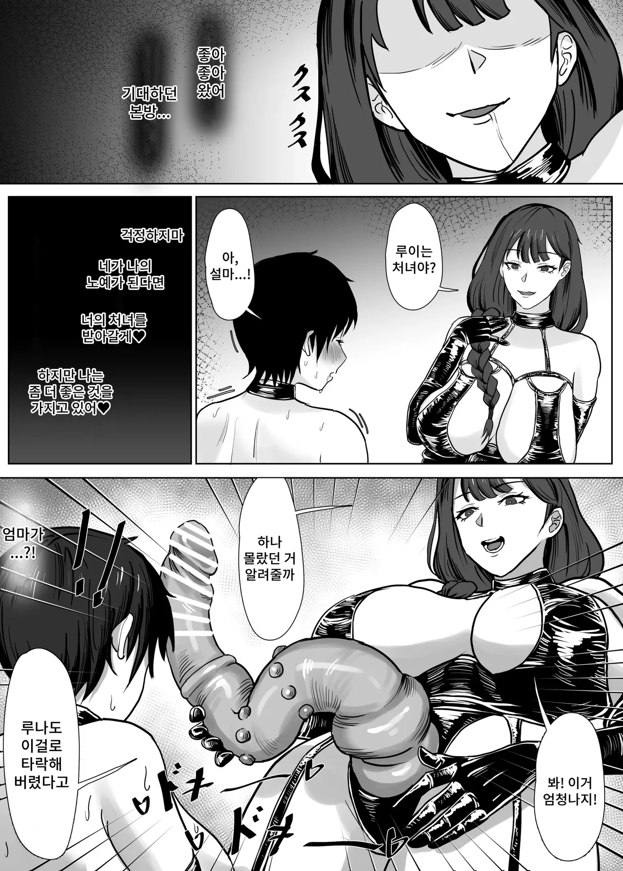 [Sekka Mushi] Watashi (Onnanoko) wa Mama no Onna Tomodachi no Seidorei ni Narimashita! Bildnummer 19