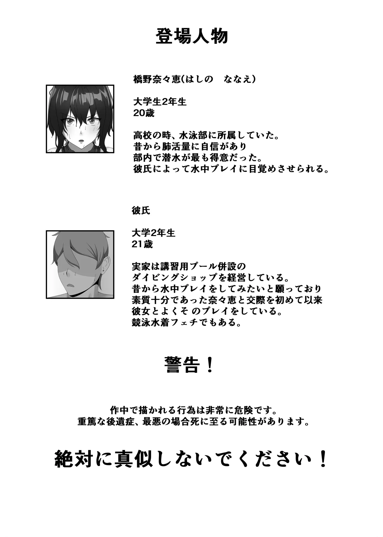 [Kisetsufuu no Fukutokoro (Monsoon)(Fukami fūki) ] kairaku wa minasoko made [Digital] Bildnummer 4