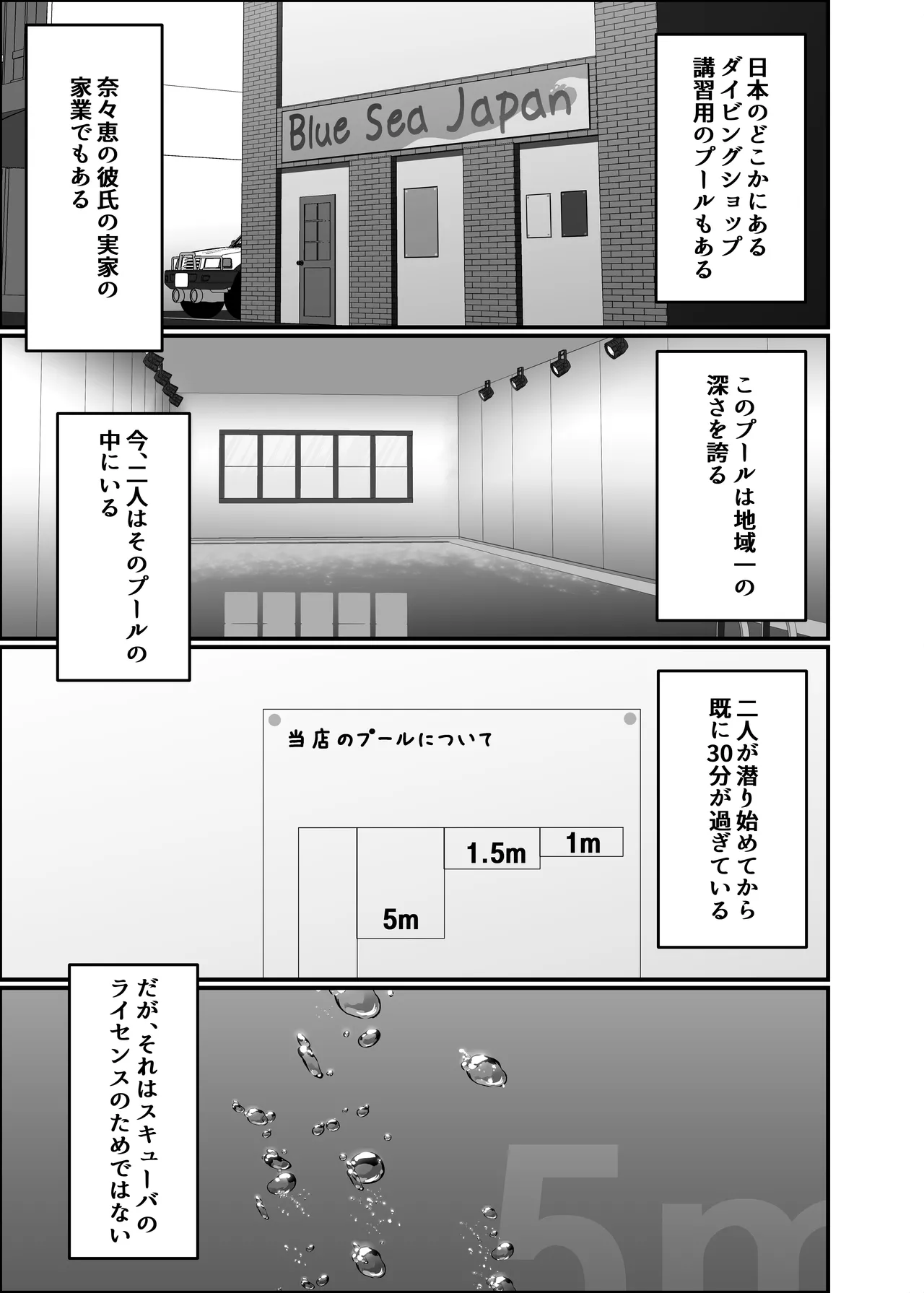 [Kisetsufuu no Fukutokoro (Monsoon)(Fukami fūki) ] kairaku wa minasoko made [Digital] Bildnummer 5